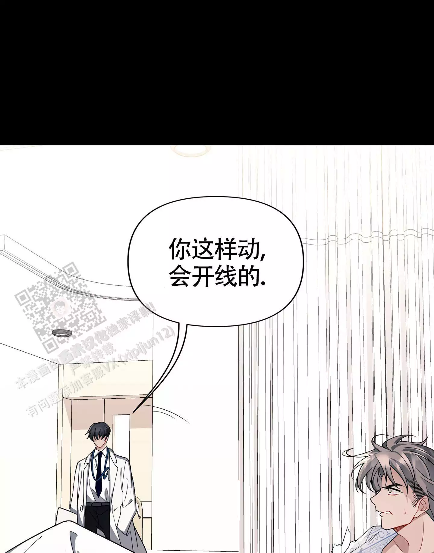 《危险印记》漫画最新章节第11话免费下拉式在线观看章节第【15】张图片