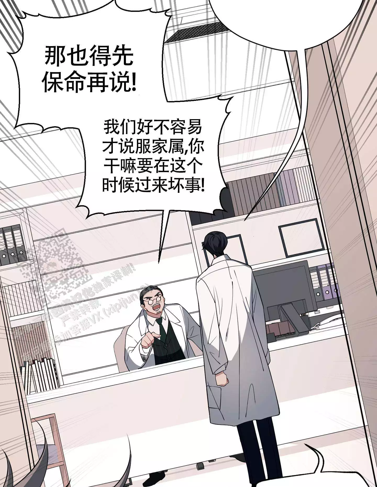 《危险印记》漫画最新章节第12话免费下拉式在线观看章节第【53】张图片