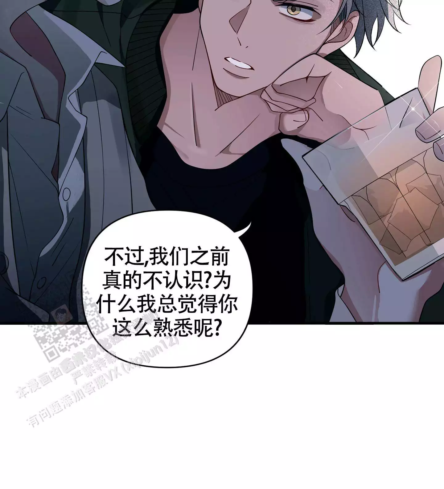 《危险印记》漫画最新章节第13话免费下拉式在线观看章节第【69】张图片