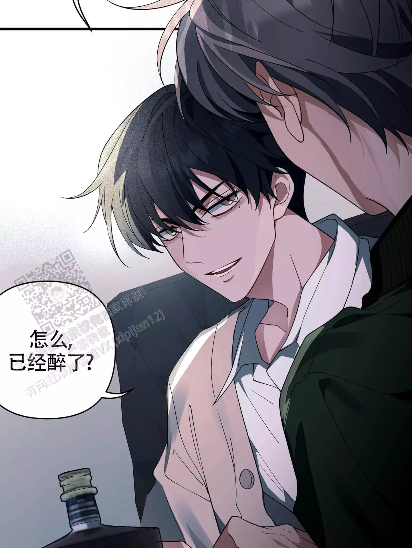 《危险印记》漫画最新章节第13话免费下拉式在线观看章节第【39】张图片