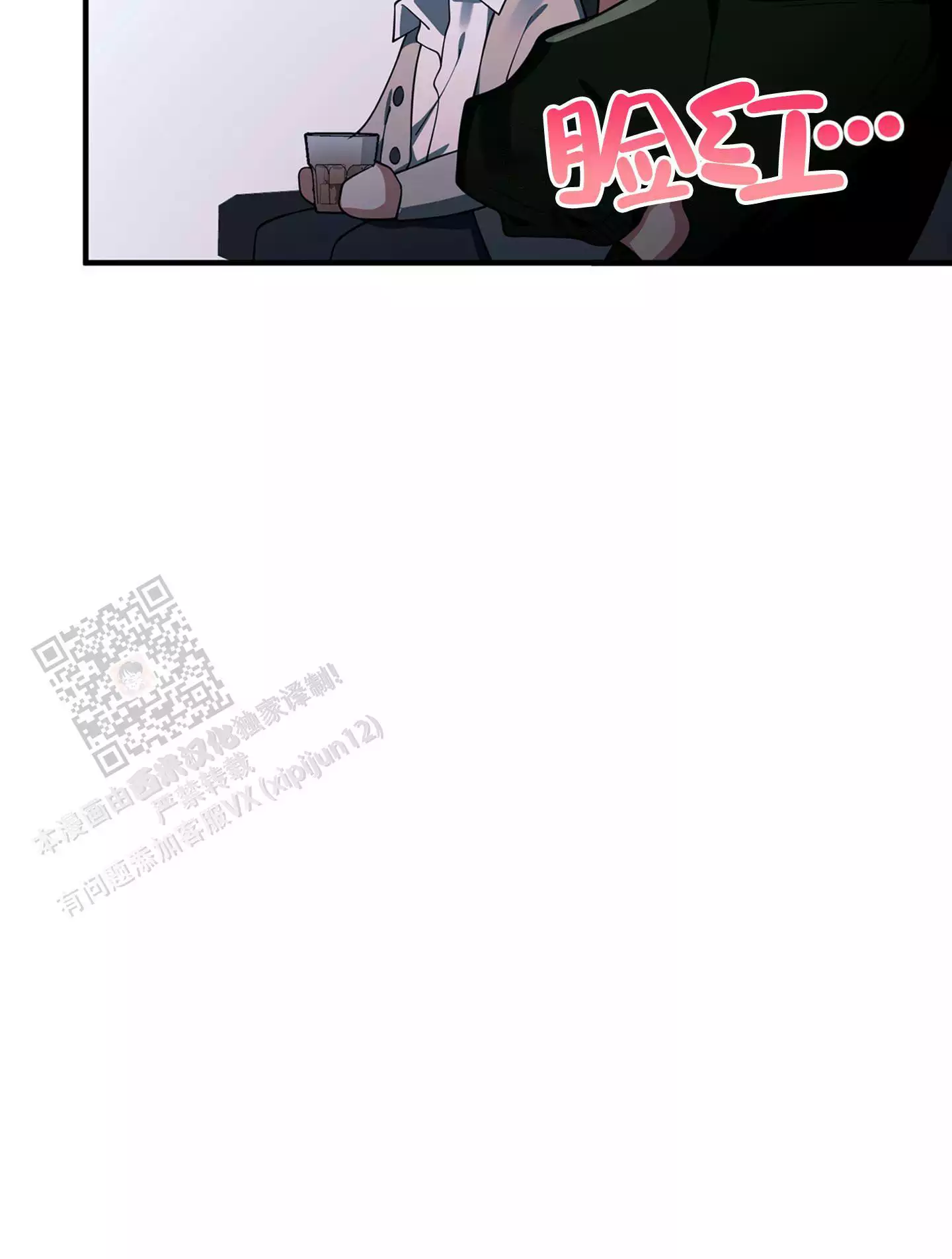 《危险印记》漫画最新章节第14话免费下拉式在线观看章节第【3】张图片