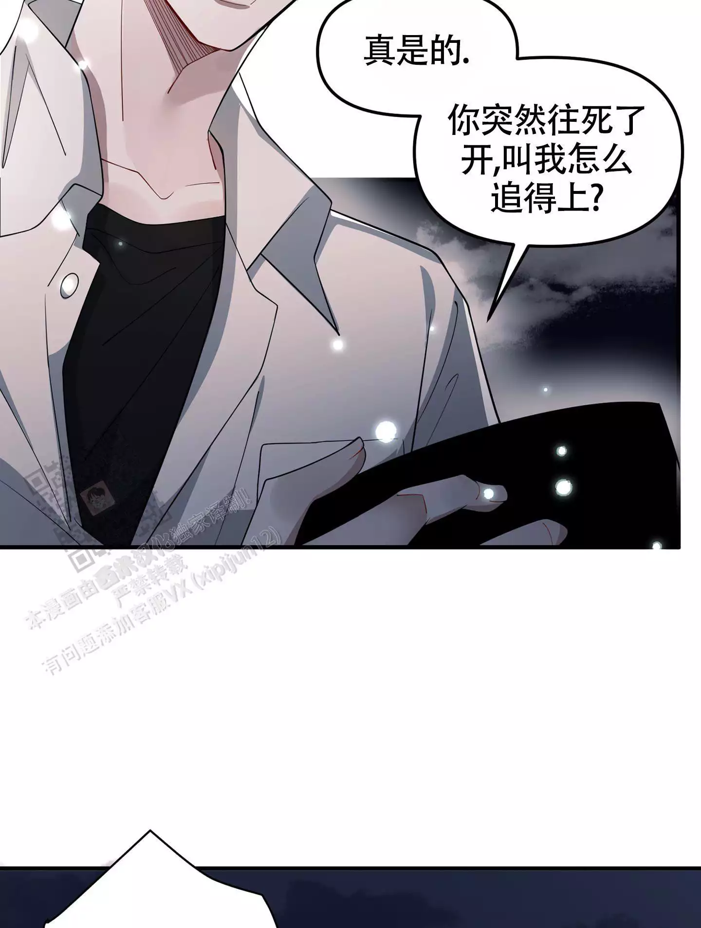 《危险印记》漫画最新章节第6话免费下拉式在线观看章节第【41】张图片