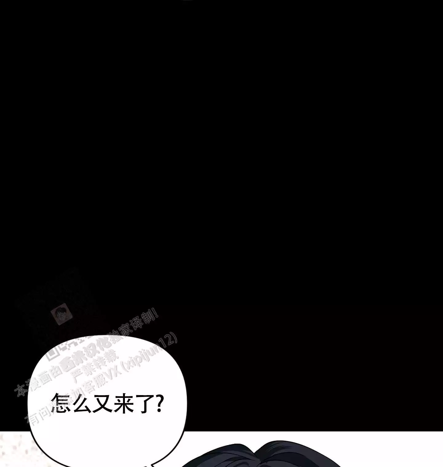 《危险印记》漫画最新章节第12话免费下拉式在线观看章节第【63】张图片