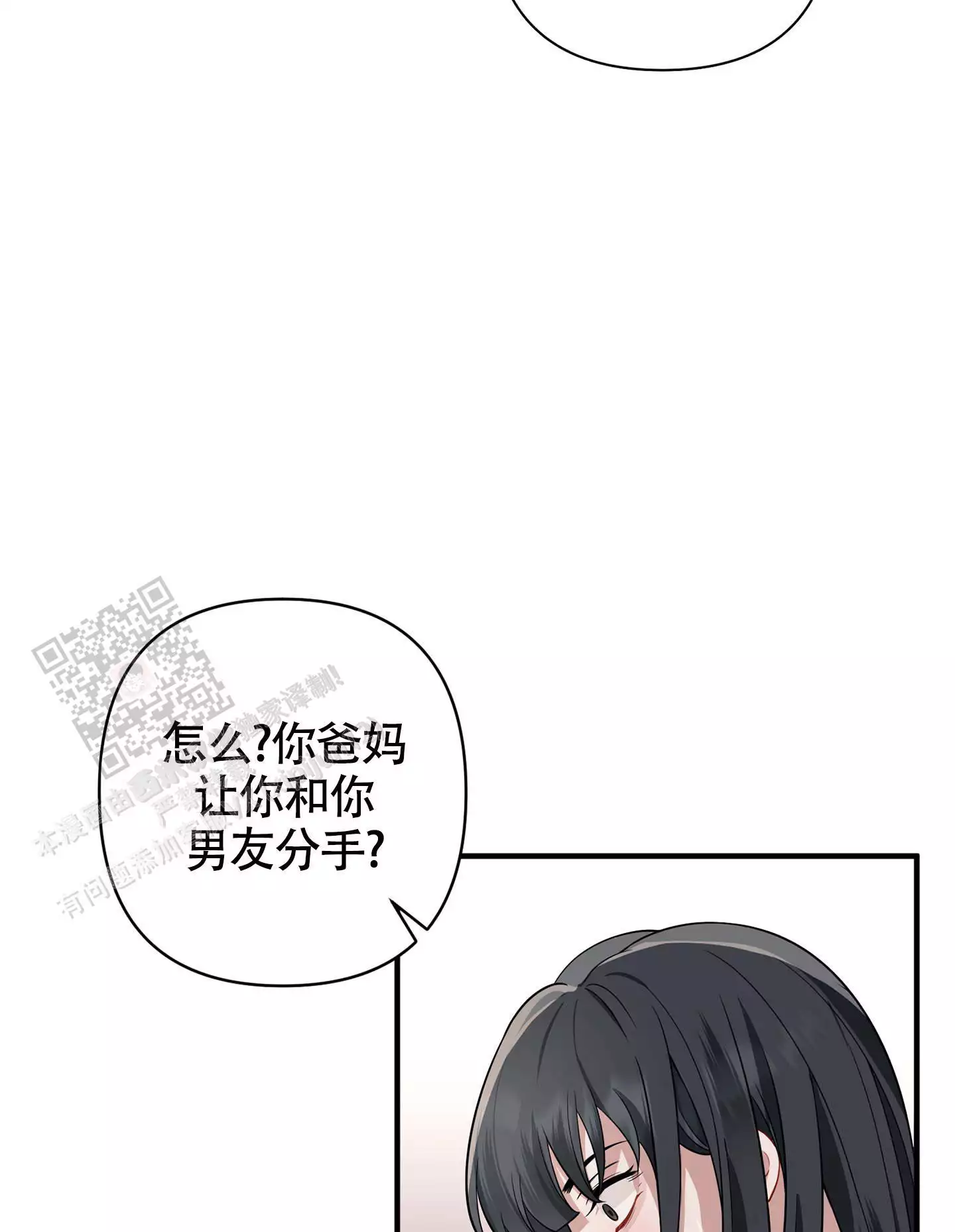 《危险印记》漫画最新章节第20话免费下拉式在线观看章节第【9】张图片