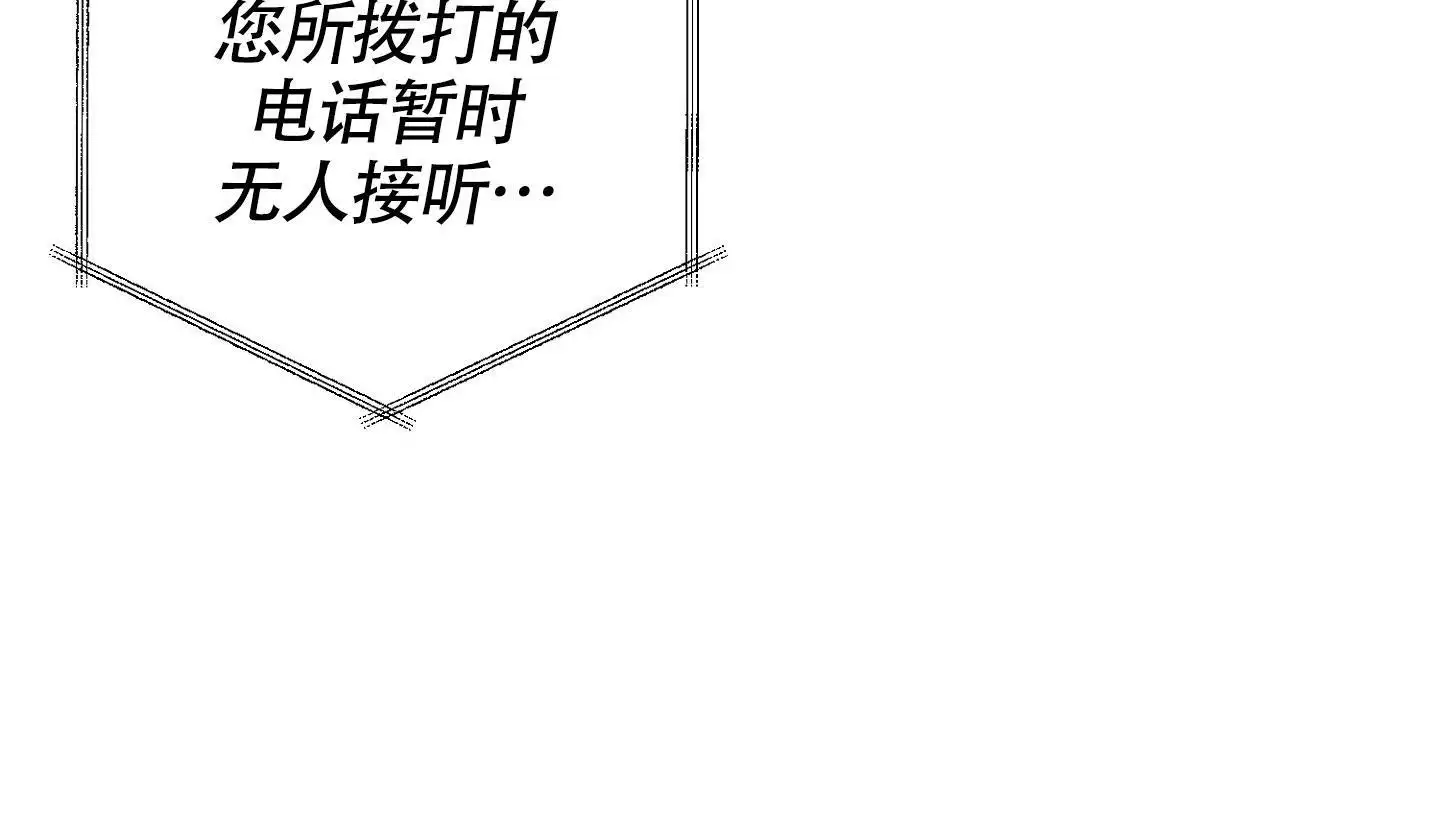 《危险印记》漫画最新章节第23话免费下拉式在线观看章节第【101】张图片