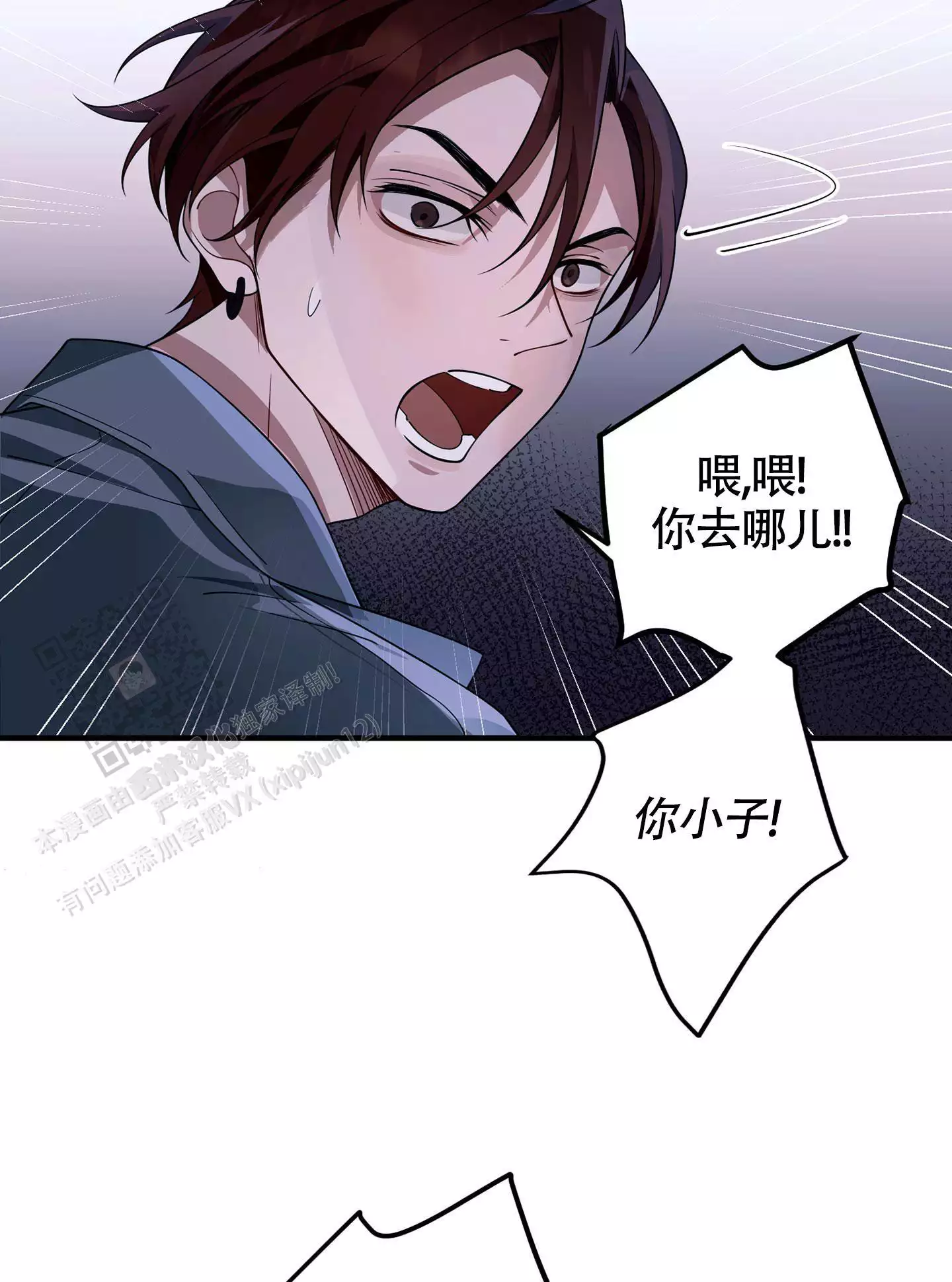 《危险印记》漫画最新章节第19话免费下拉式在线观看章节第【67】张图片