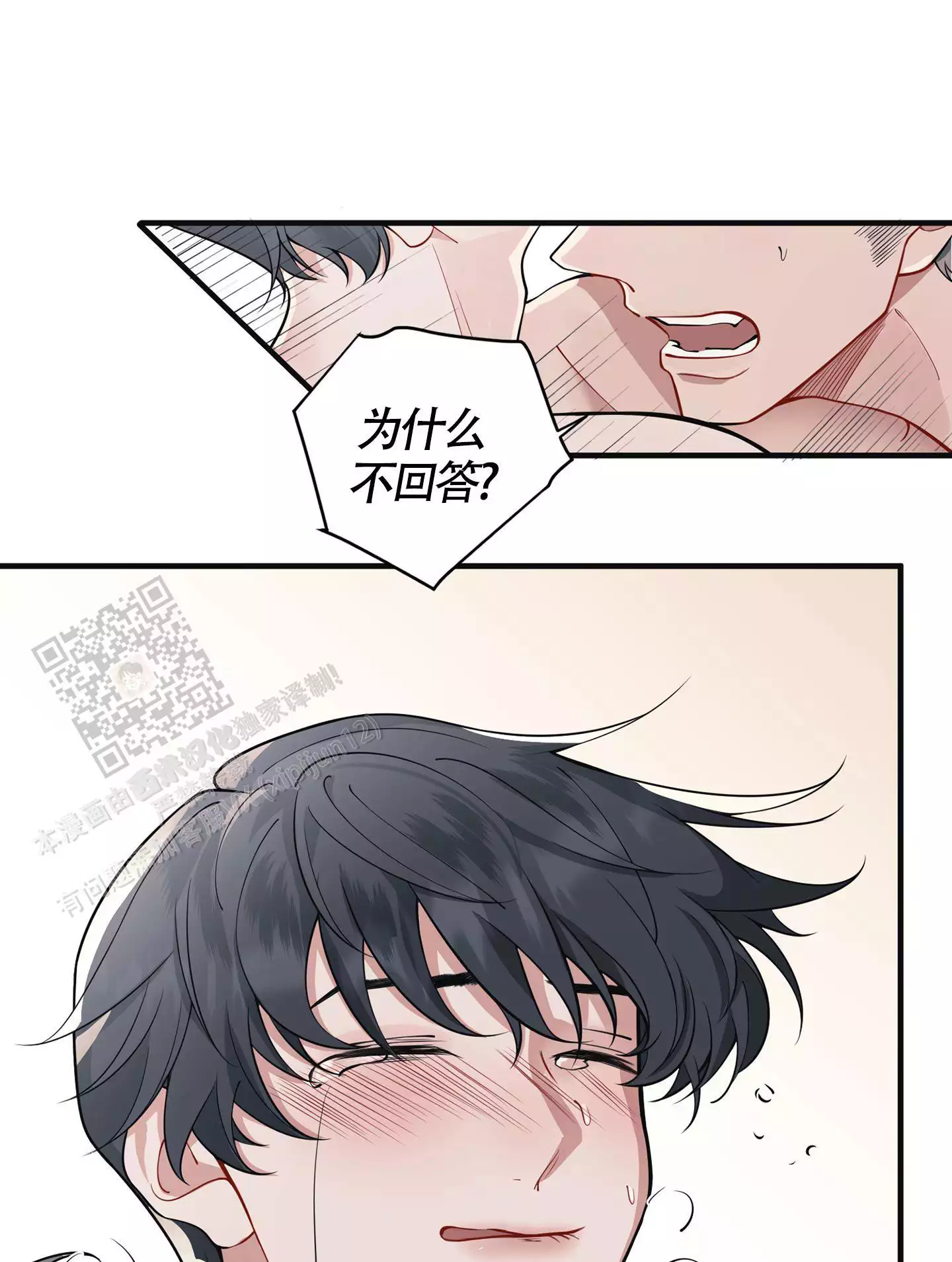 《危险印记》漫画最新章节第4话免费下拉式在线观看章节第【15】张图片