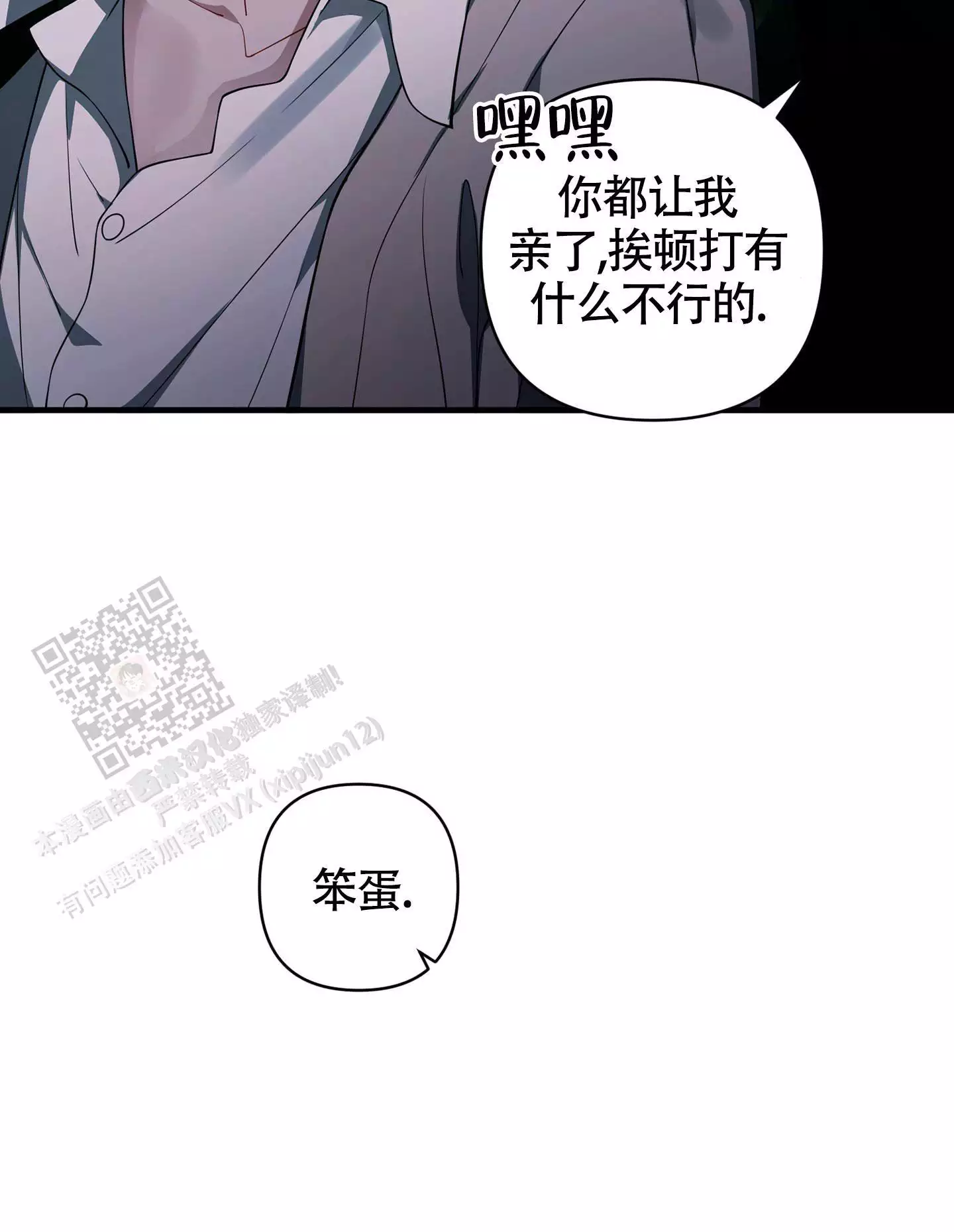 《危险印记》漫画最新章节第14话免费下拉式在线观看章节第【55】张图片