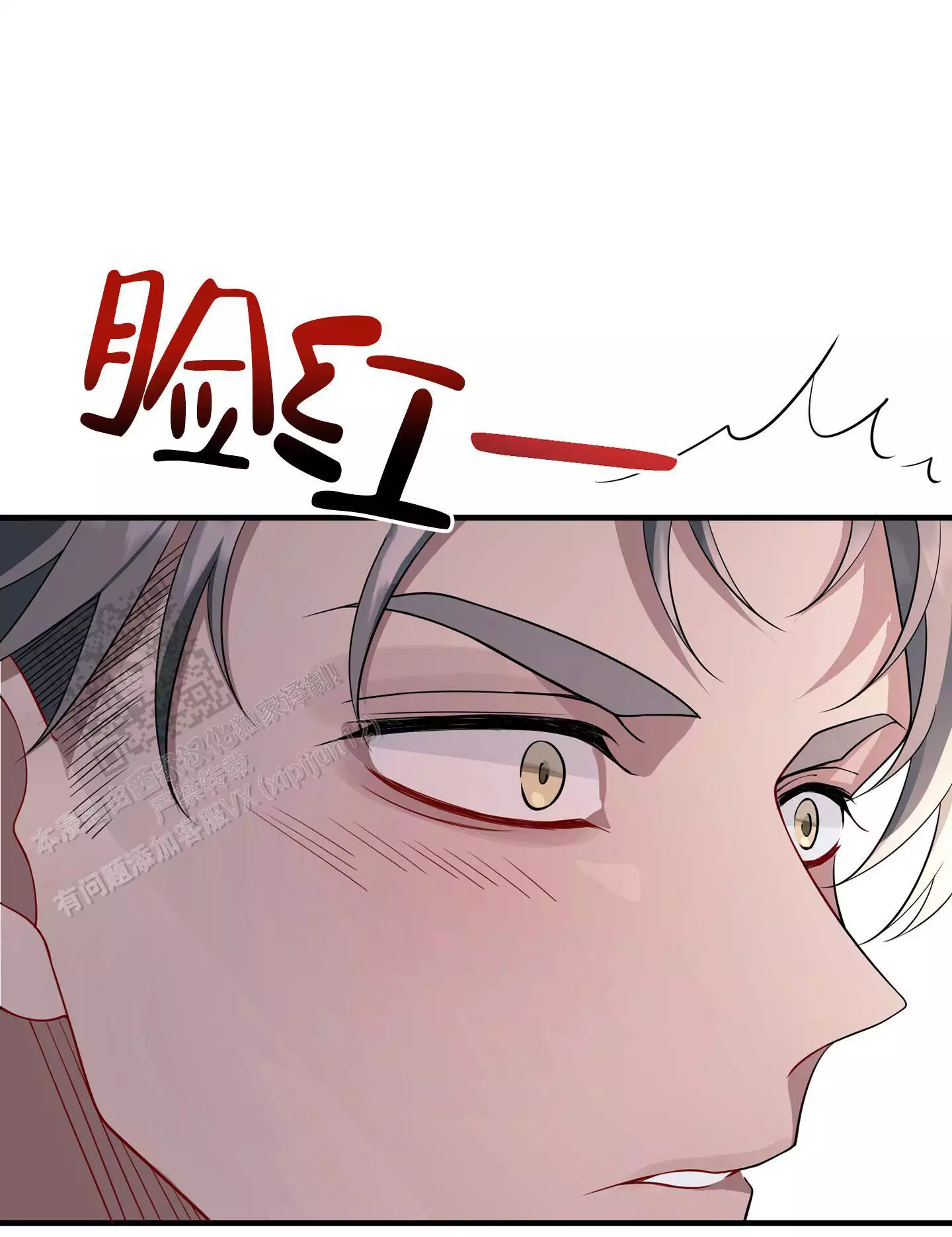 《危险印记》漫画最新章节第16话免费下拉式在线观看章节第【71】张图片