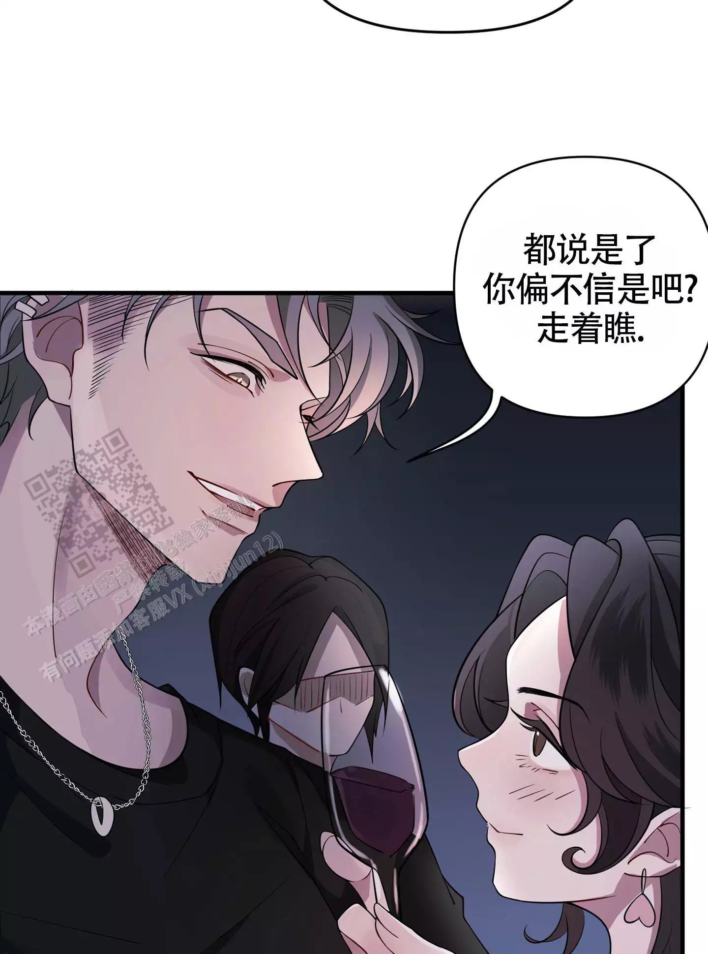 《危险印记》漫画最新章节第6话免费下拉式在线观看章节第【63】张图片