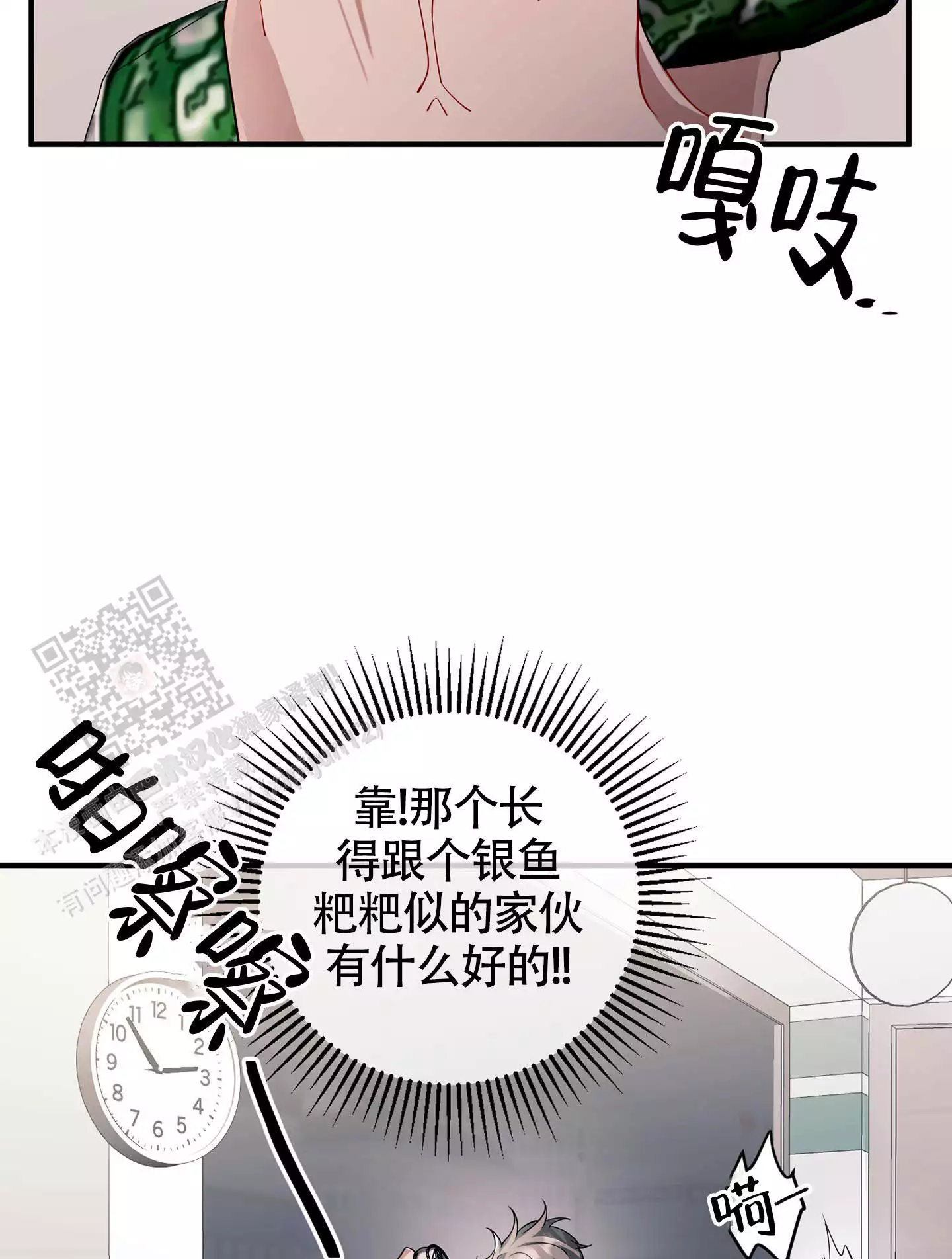 《危险印记》漫画最新章节第19话免费下拉式在线观看章节第【91】张图片