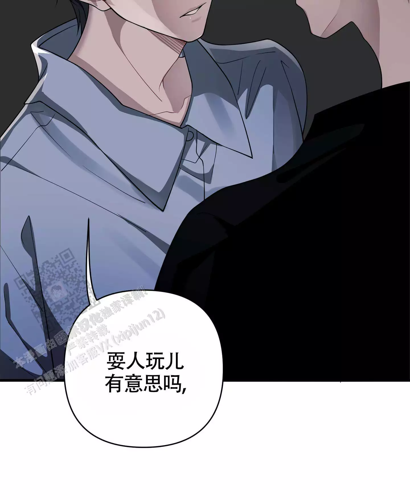 《危险印记》漫画最新章节第7话免费下拉式在线观看章节第【13】张图片