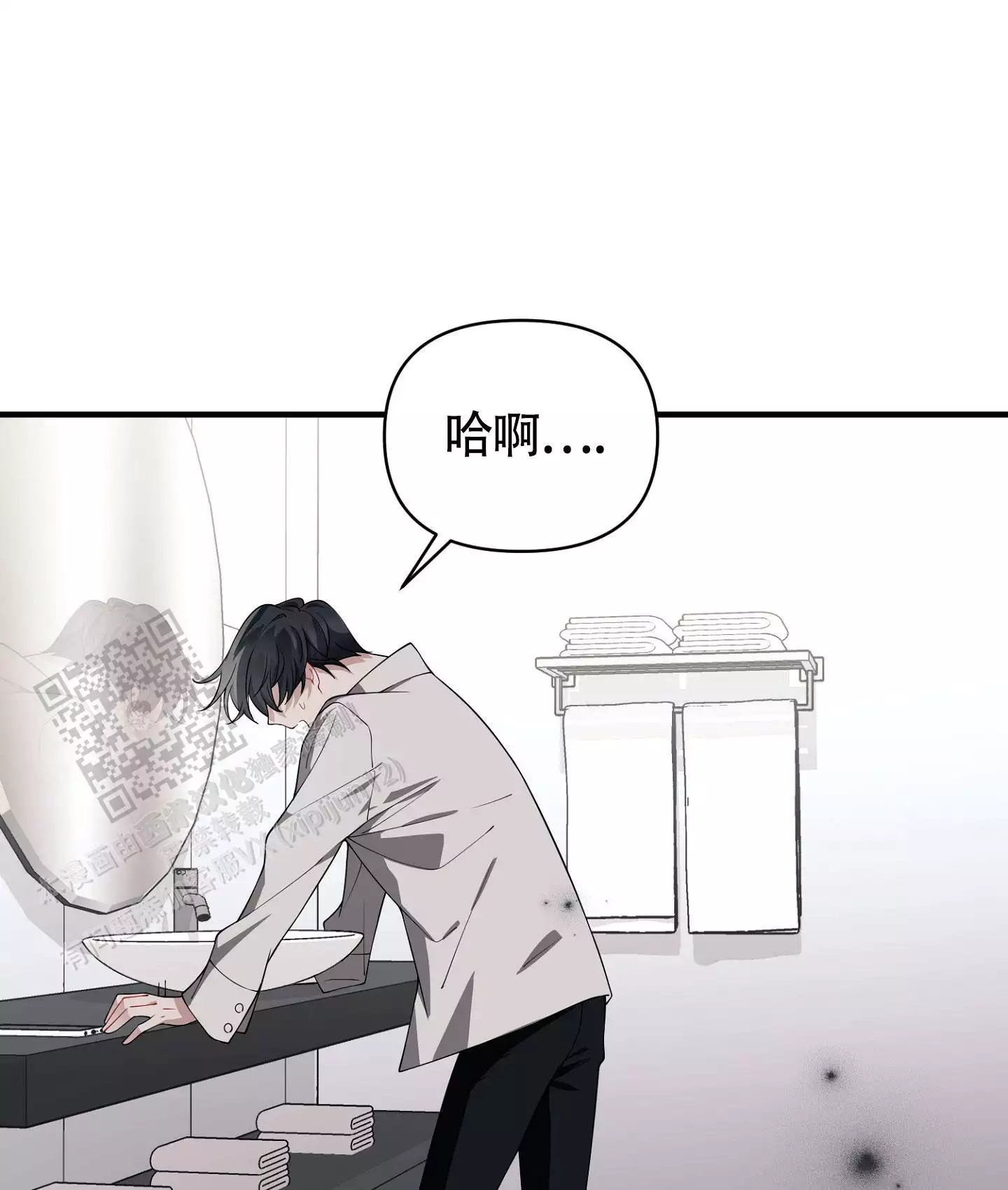 《危险印记》漫画最新章节第23话免费下拉式在线观看章节第【85】张图片