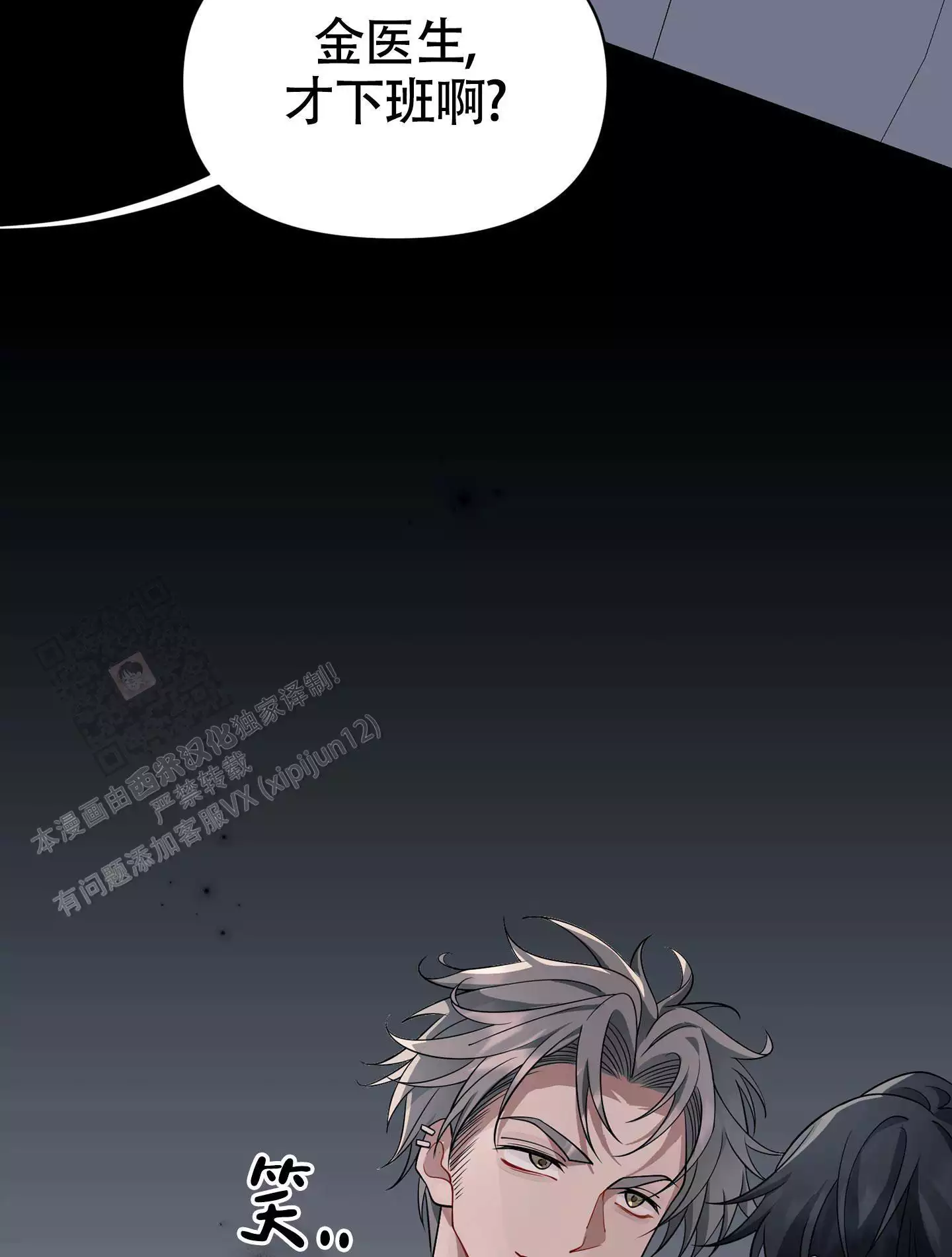 《危险印记》漫画最新章节第11话免费下拉式在线观看章节第【97】张图片