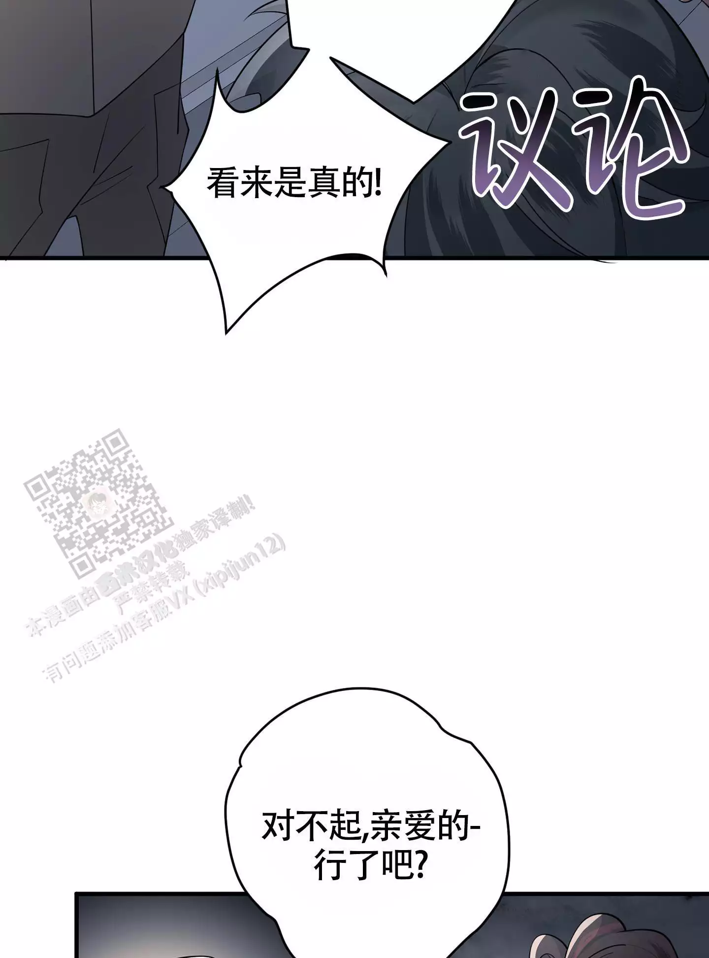 《危险印记》漫画最新章节第6话免费下拉式在线观看章节第【45】张图片