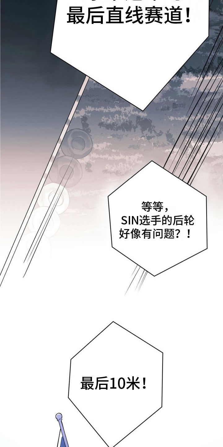 《危险印记》漫画最新章节第2话免费下拉式在线观看章节第【31】张图片