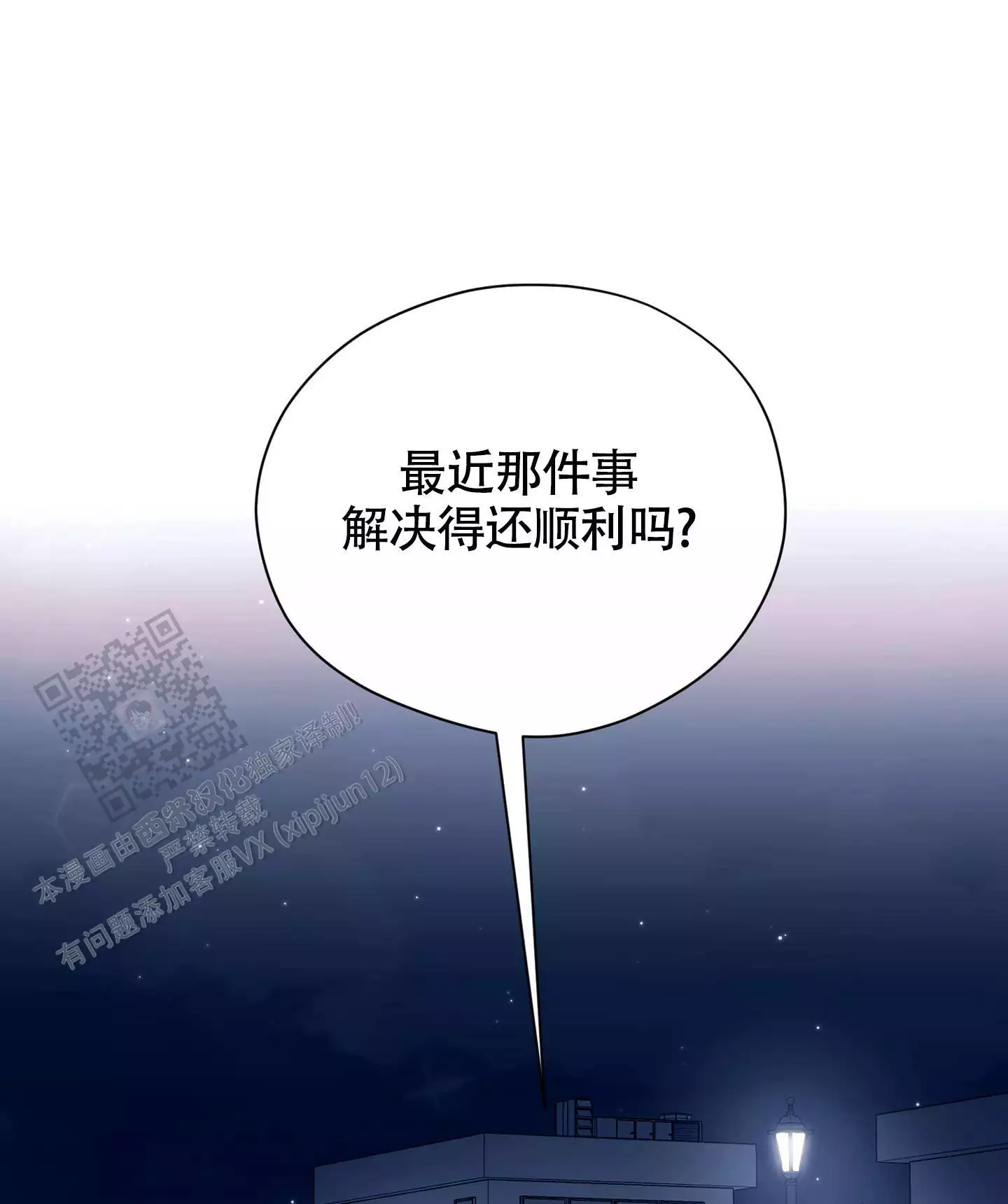 《危险印记》漫画最新章节第19话免费下拉式在线观看章节第【35】张图片