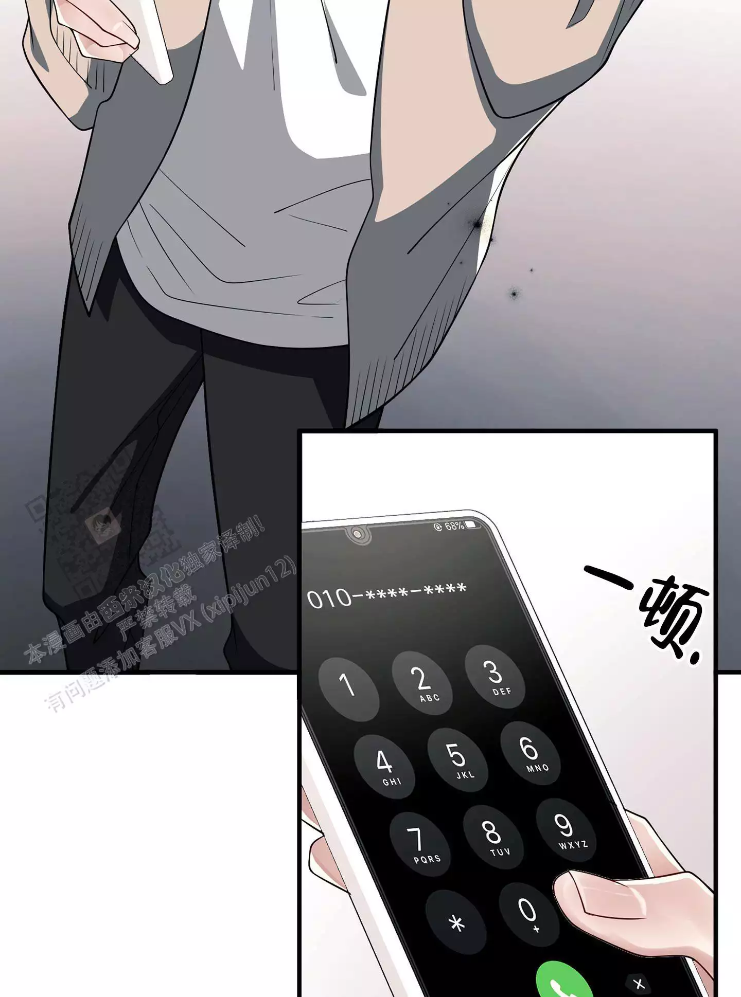 《危险印记》漫画最新章节第9话免费下拉式在线观看章节第【55】张图片