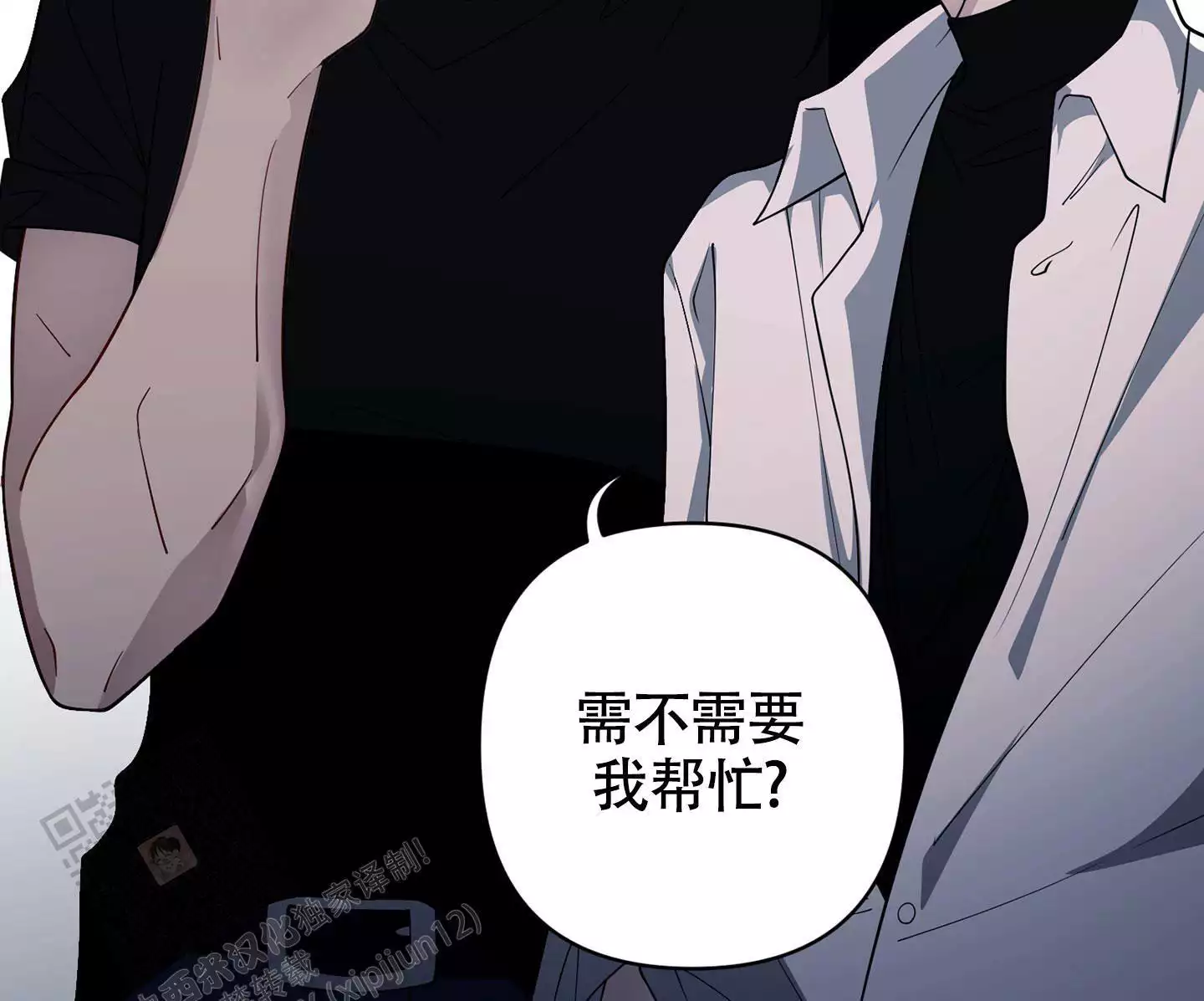 《危险印记》漫画最新章节第9话免费下拉式在线观看章节第【17】张图片