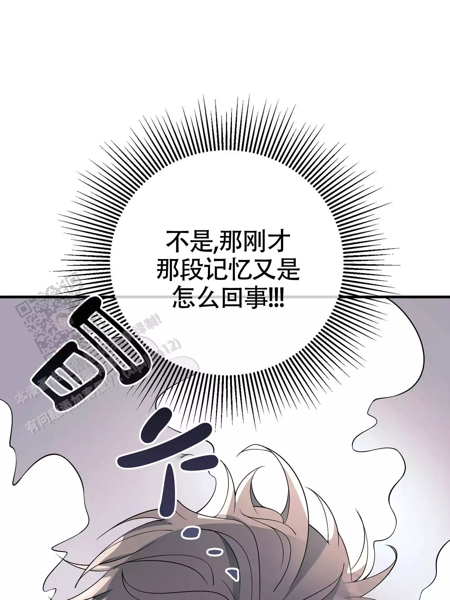 《危险印记》漫画最新章节第16话免费下拉式在线观看章节第【47】张图片