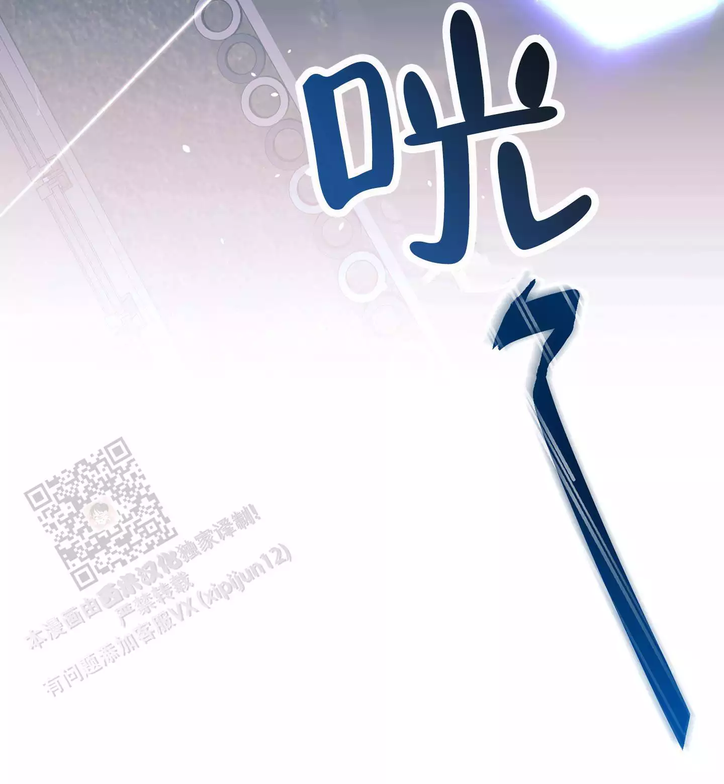 《危险印记》漫画最新章节第17话免费下拉式在线观看章节第【91】张图片