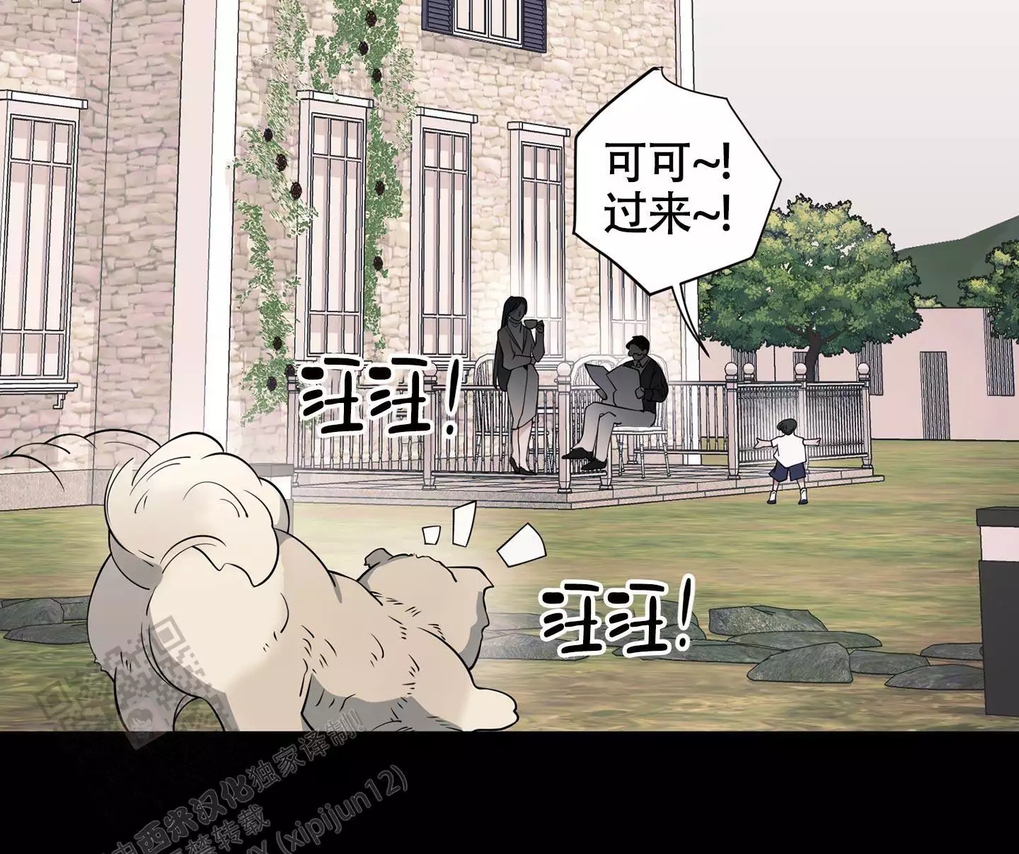 《危险印记》漫画最新章节第4话免费下拉式在线观看章节第【61】张图片