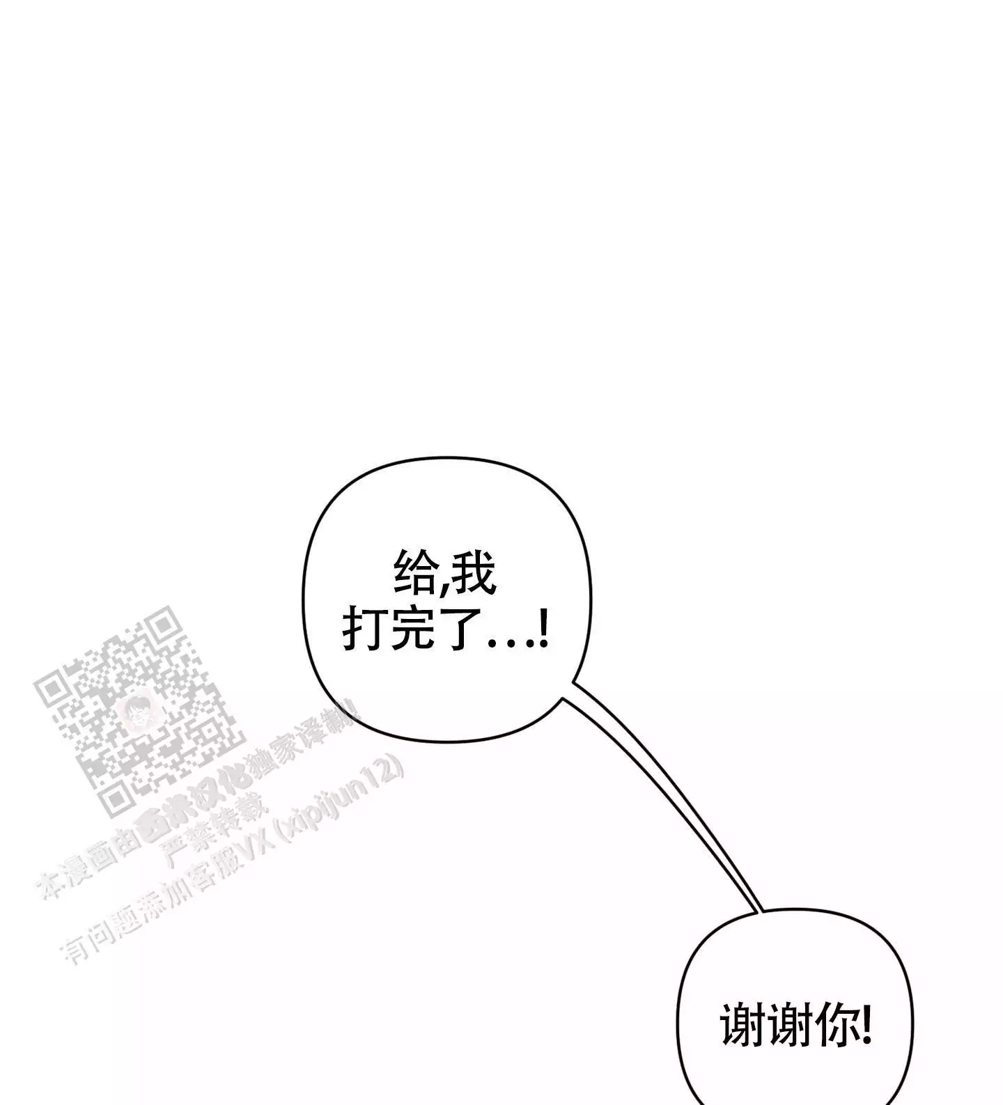 《危险印记》漫画最新章节第20话免费下拉式在线观看章节第【51】张图片