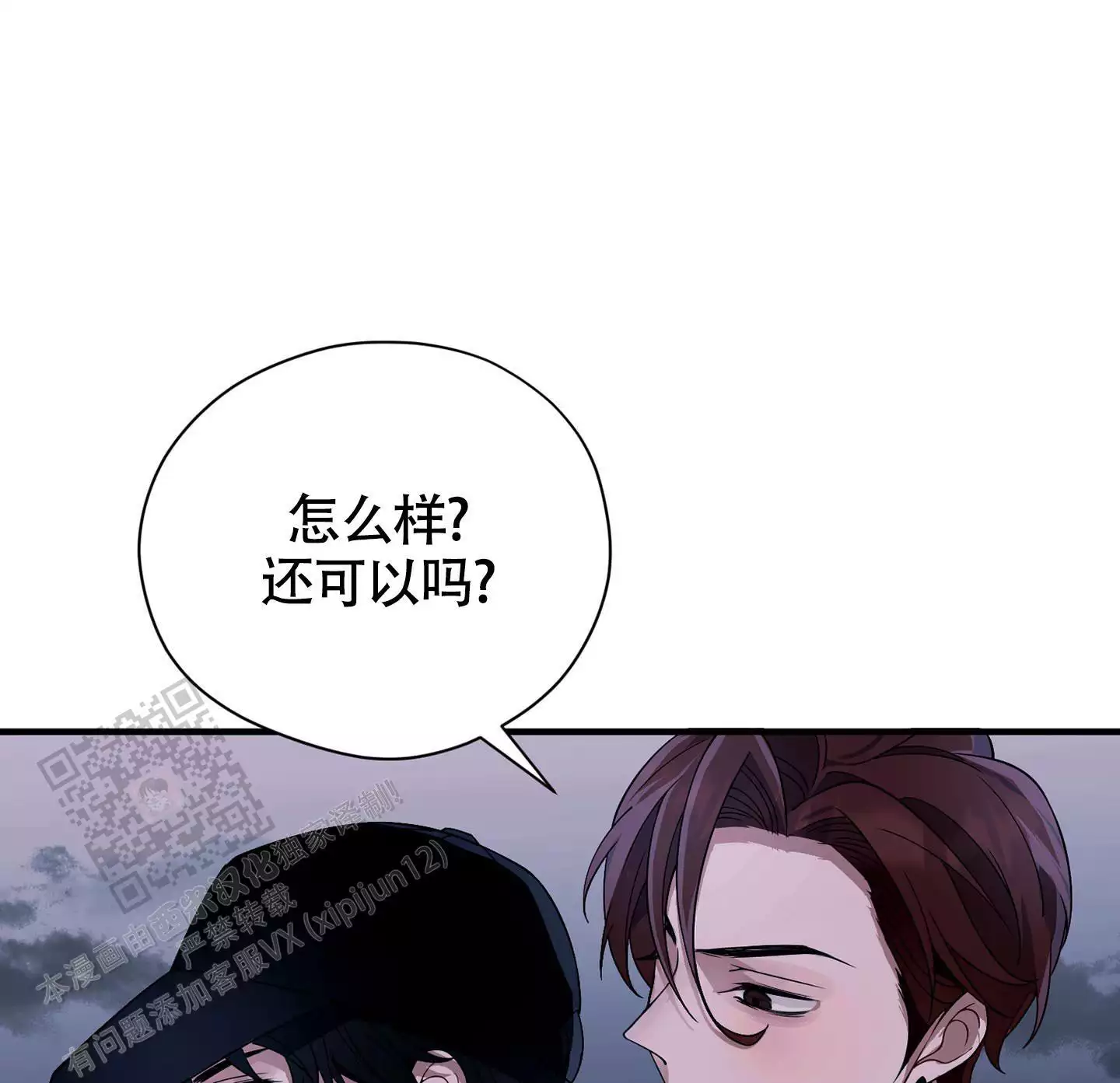 《危险印记》漫画最新章节第19话免费下拉式在线观看章节第【15】张图片