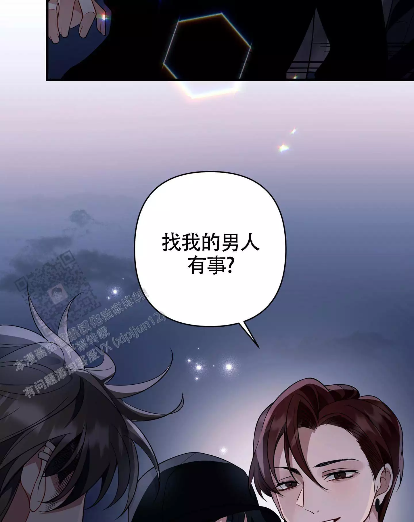 《危险印记》漫画最新章节第18话免费下拉式在线观看章节第【101】张图片