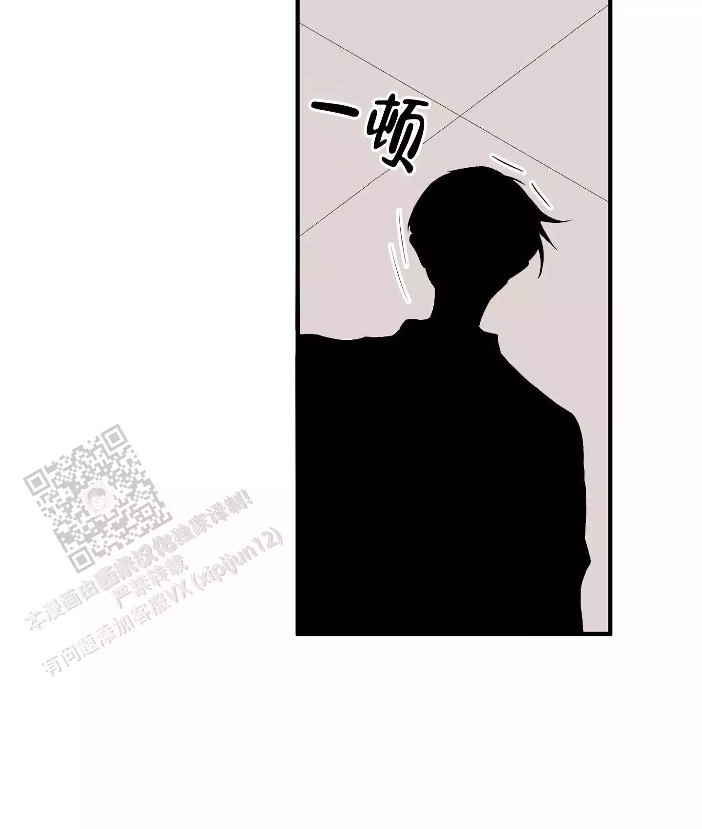 《危险印记》漫画最新章节第21话免费下拉式在线观看章节第【49】张图片