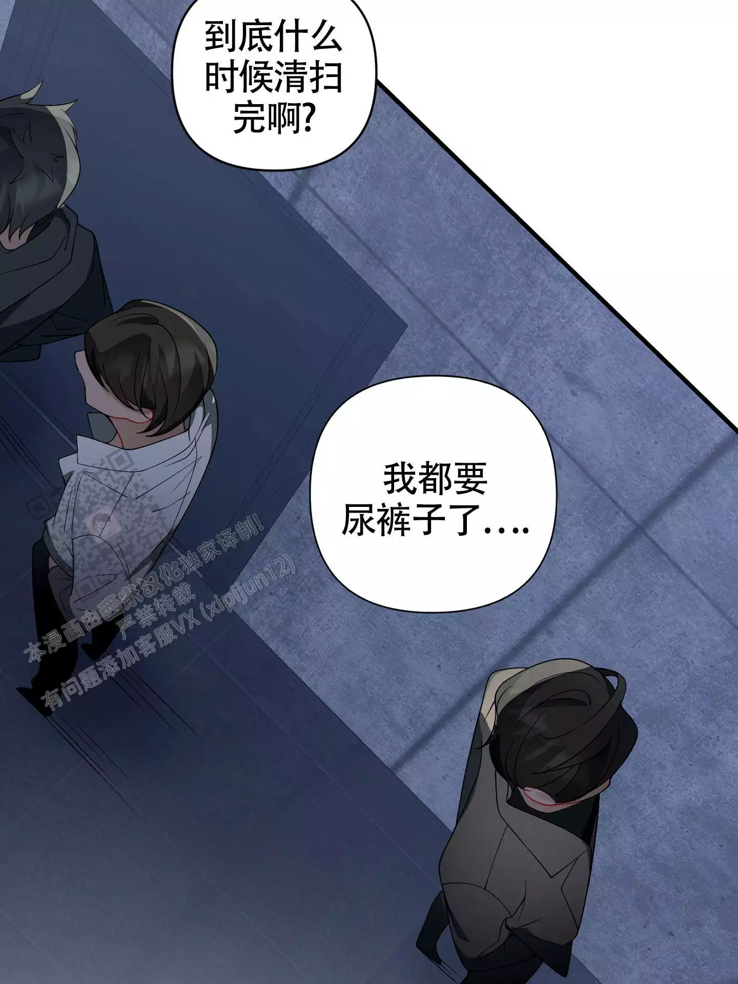 《危险印记》漫画最新章节第15话免费下拉式在线观看章节第【35】张图片