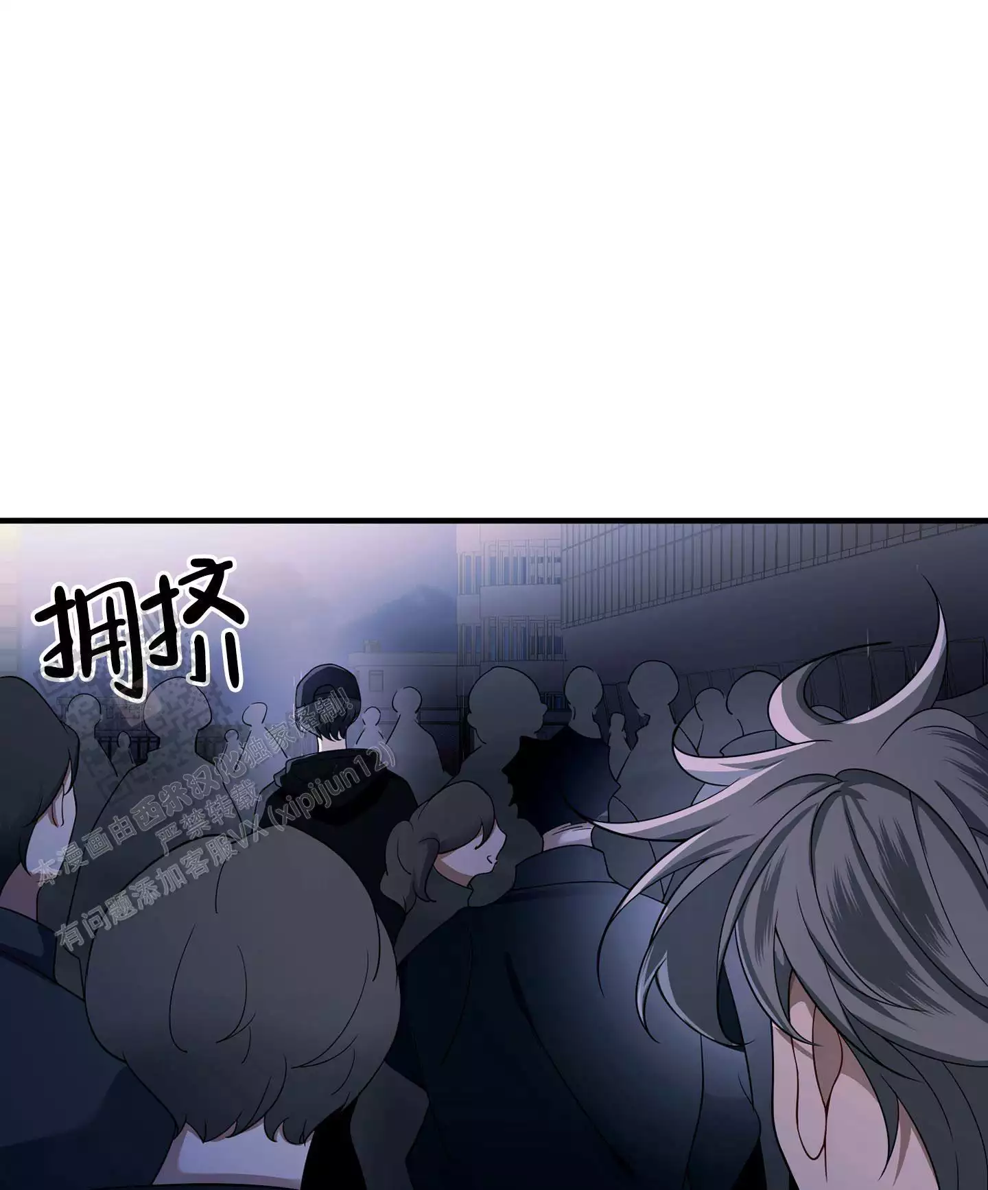 《危险印记》漫画最新章节第18话免费下拉式在线观看章节第【71】张图片