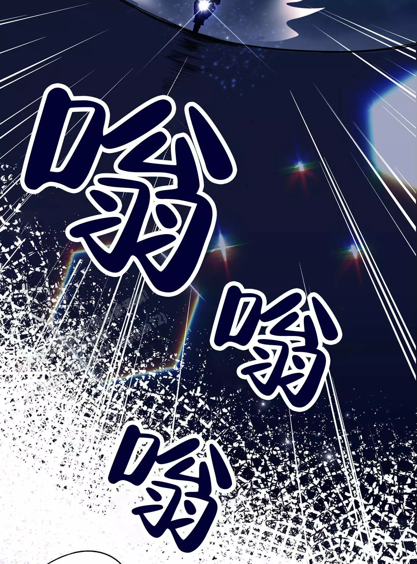 《危险印记》漫画最新章节第17话免费下拉式在线观看章节第【3】张图片