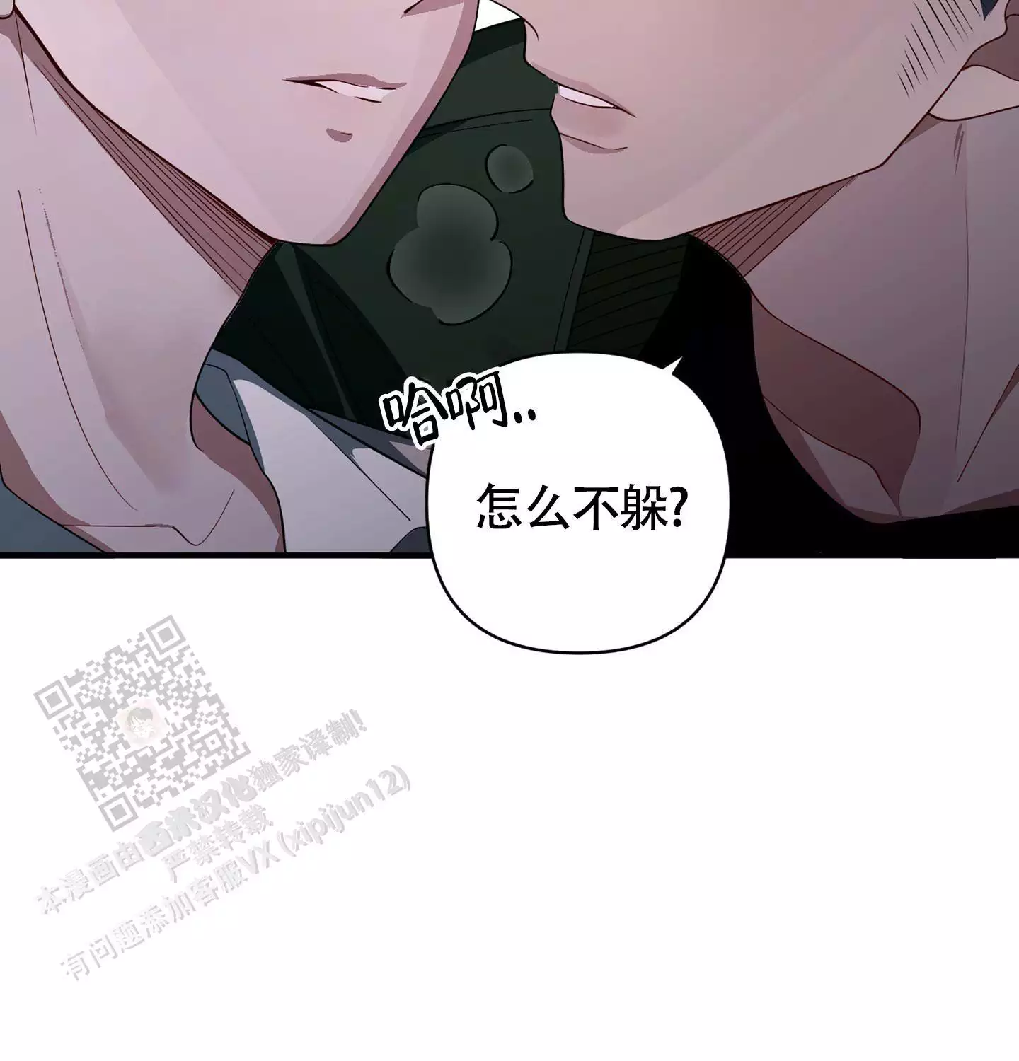 《危险印记》漫画最新章节第14话免费下拉式在线观看章节第【49】张图片