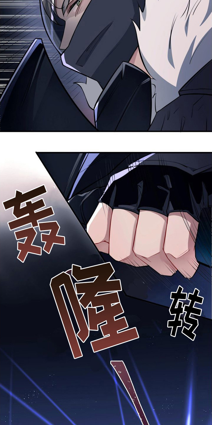 《危险印记》漫画最新章节第2话免费下拉式在线观看章节第【15】张图片