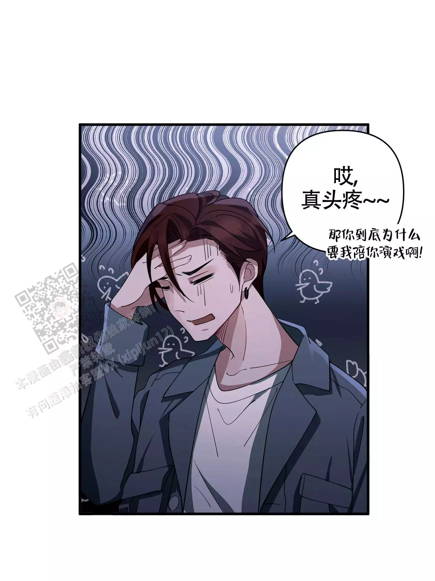 《危险印记》漫画最新章节第19话免费下拉式在线观看章节第【33】张图片