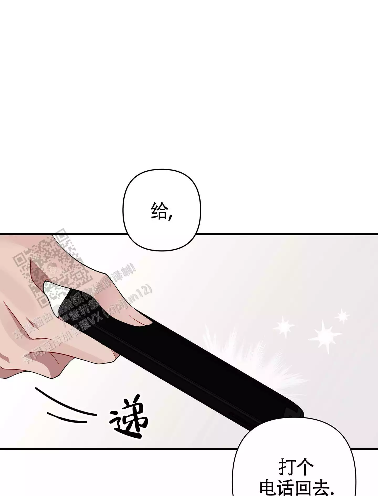 《危险印记》漫画最新章节第20话免费下拉式在线观看章节第【35】张图片