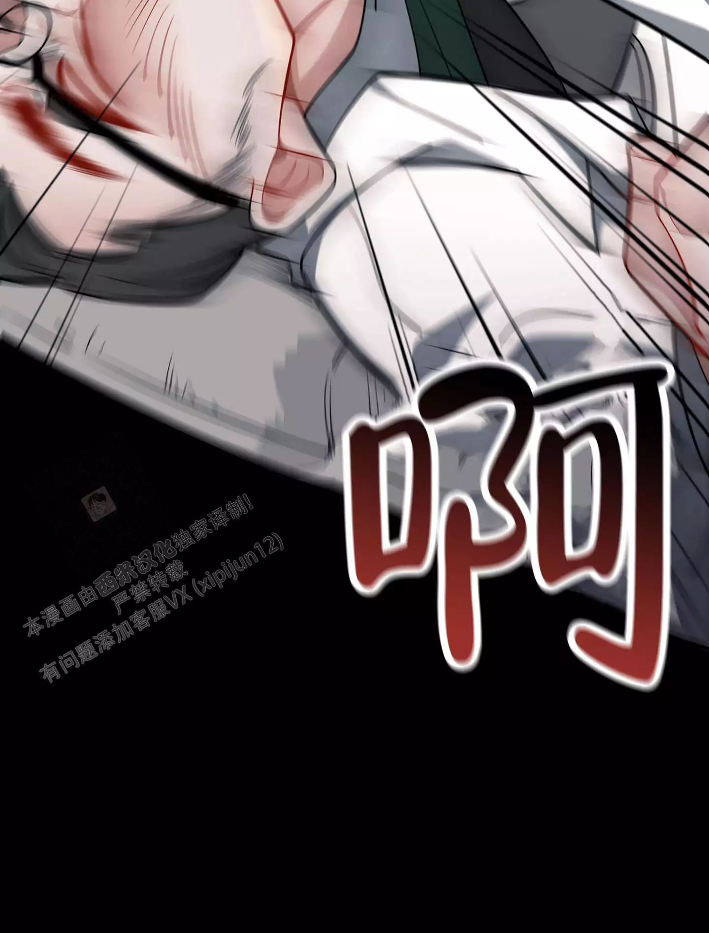 《危险印记》漫画最新章节第7话免费下拉式在线观看章节第【63】张图片