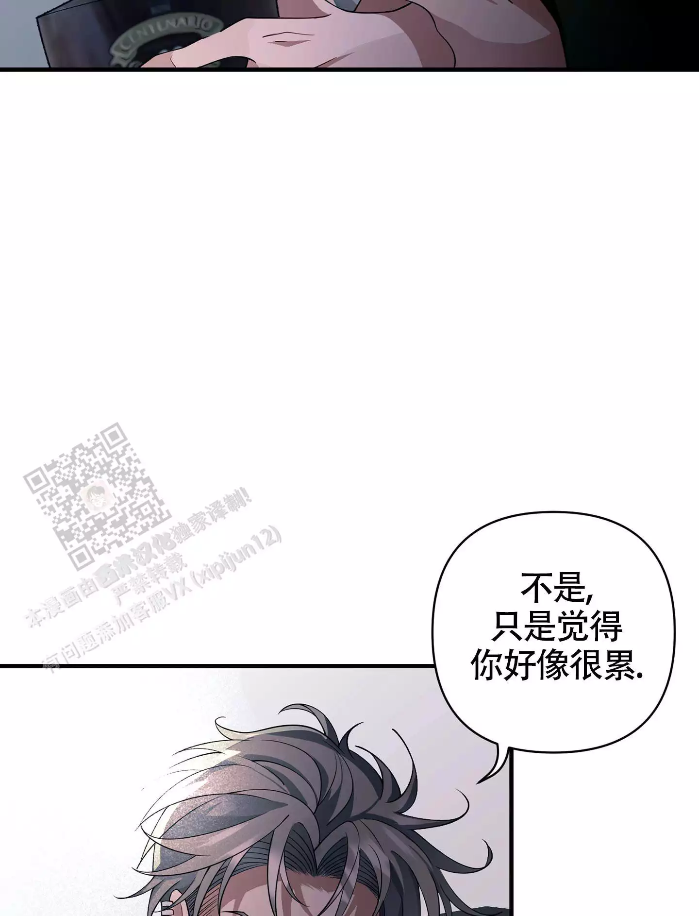 《危险印记》漫画最新章节第13话免费下拉式在线观看章节第【41】张图片