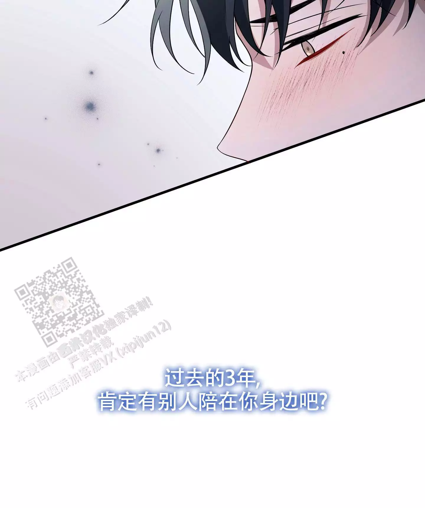 《危险印记》漫画最新章节第15话免费下拉式在线观看章节第【17】张图片