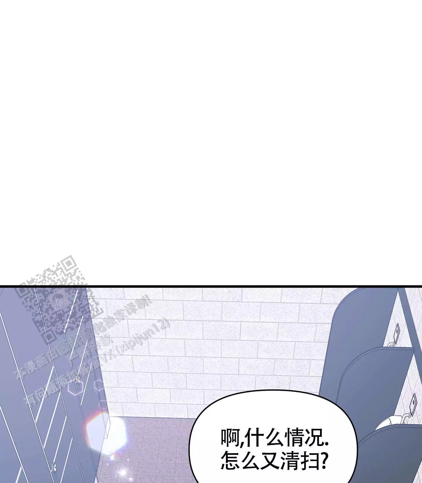 《危险印记》漫画最新章节第15话免费下拉式在线观看章节第【1】张图片