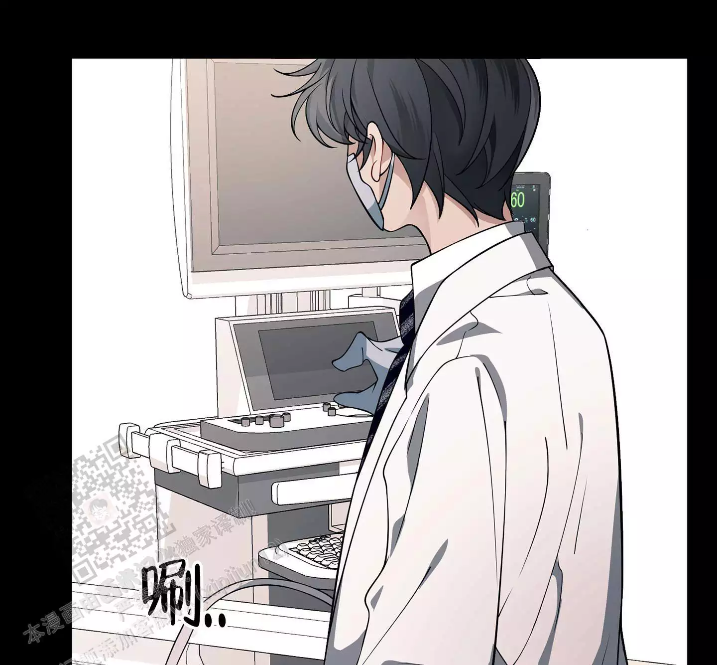 《危险印记》漫画最新章节第10话免费下拉式在线观看章节第【77】张图片