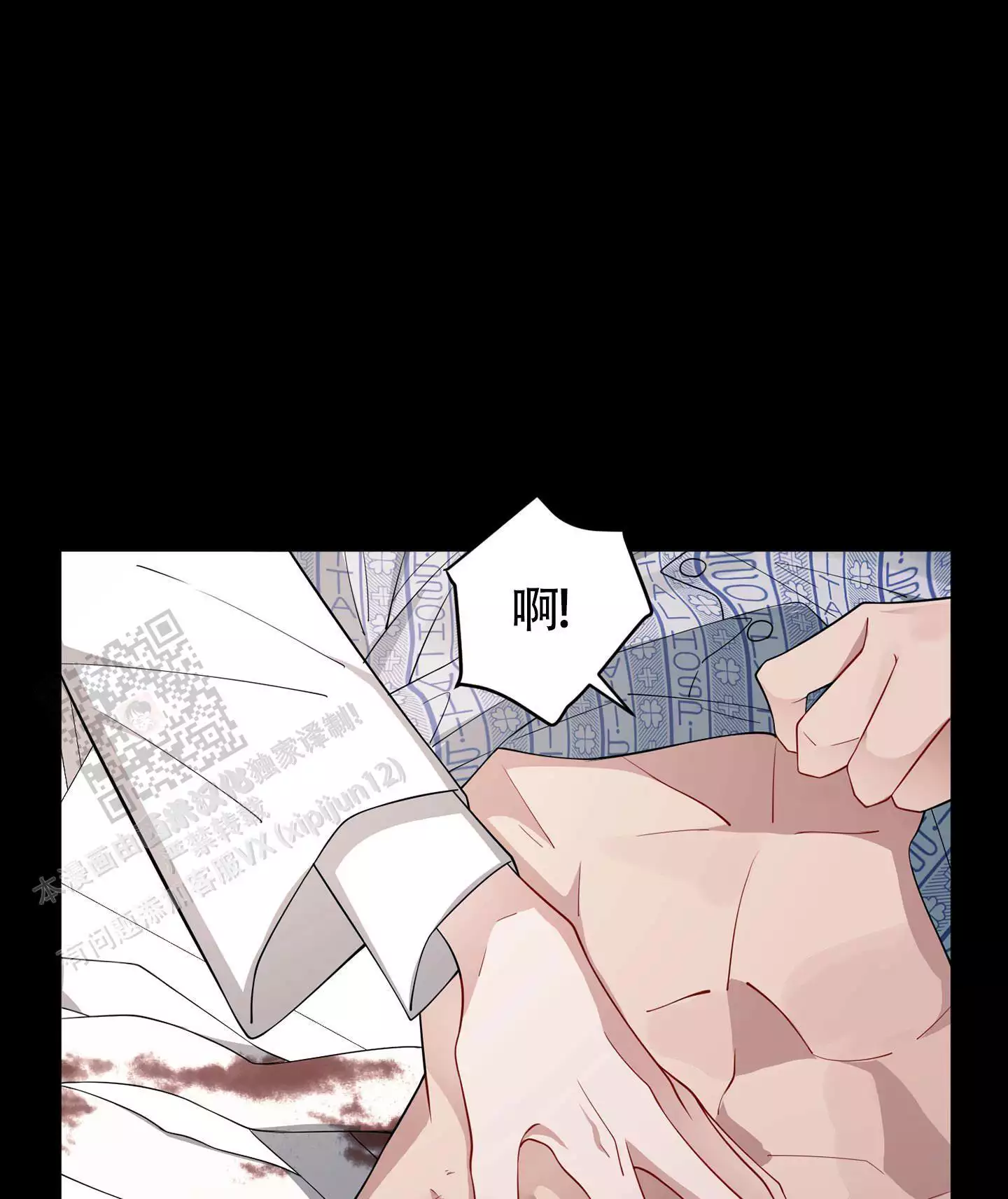 《危险印记》漫画最新章节第11话免费下拉式在线观看章节第【43】张图片