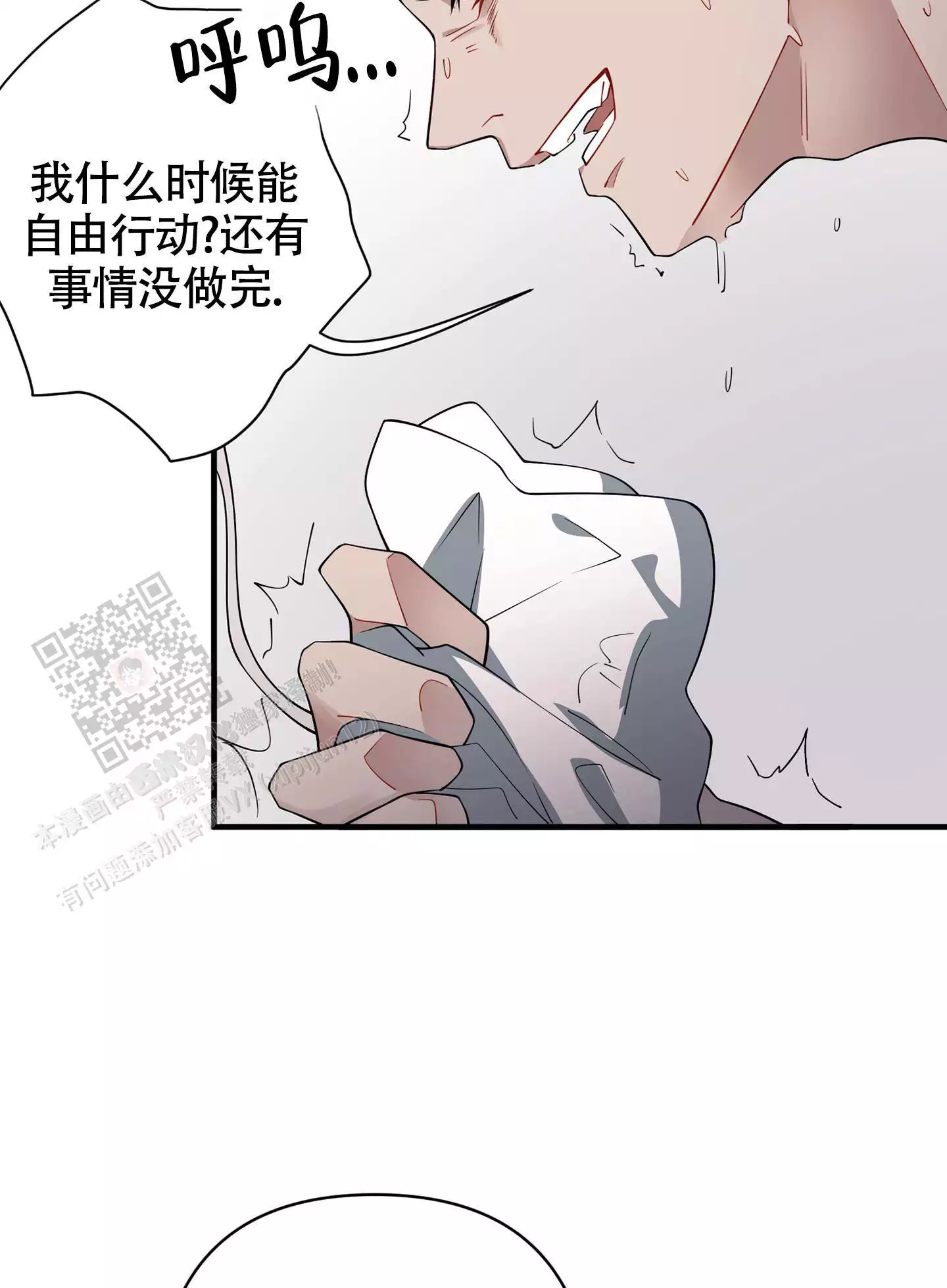 《危险印记》漫画最新章节第8话免费下拉式在线观看章节第【45】张图片