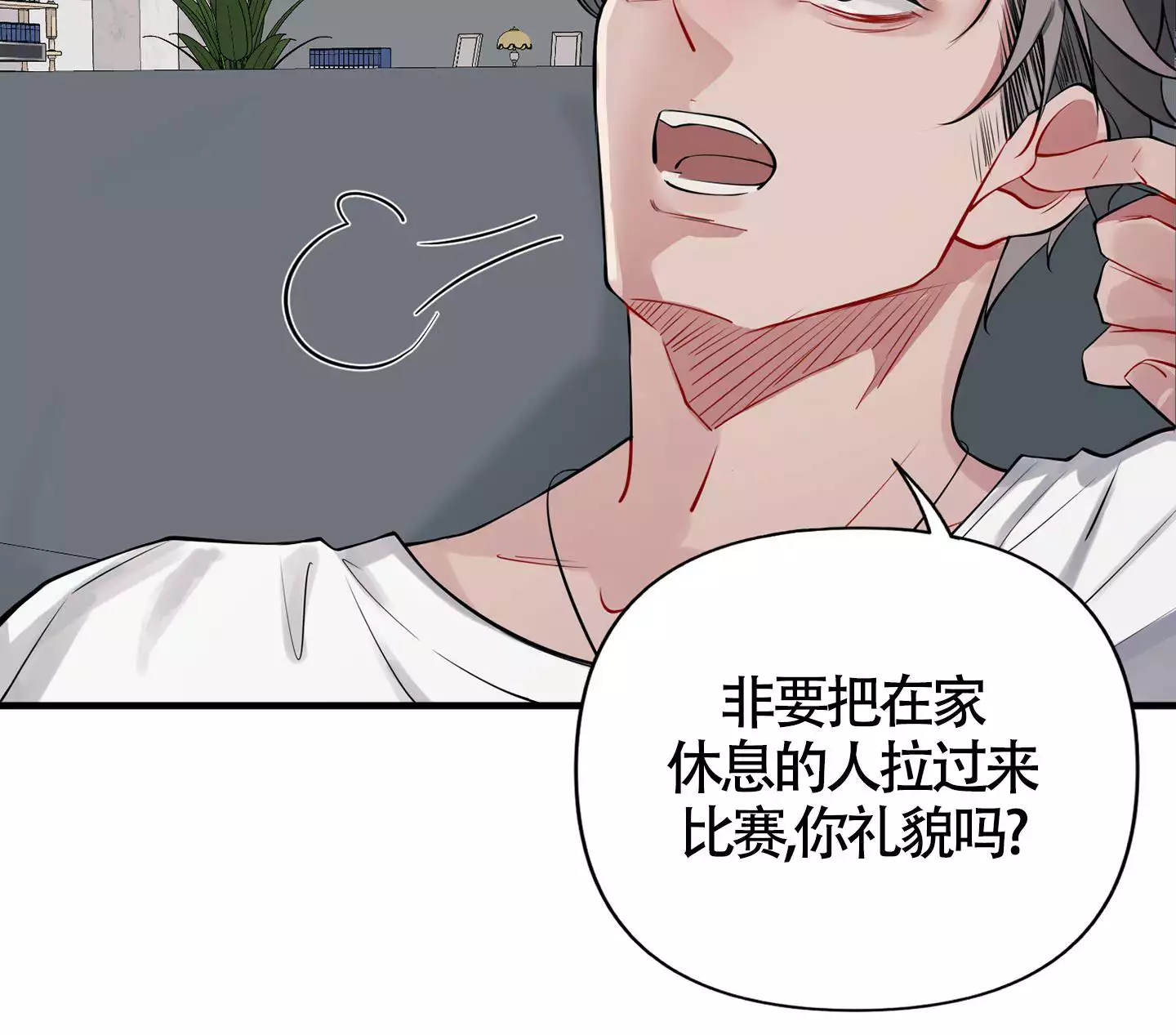 《危险印记》漫画最新章节第3话免费下拉式在线观看章节第【7】张图片