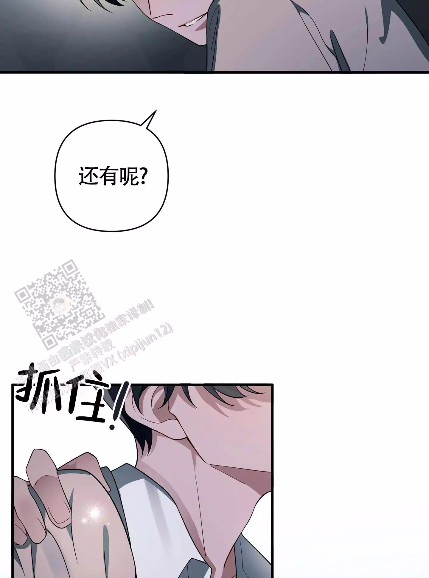 《危险印记》漫画最新章节第14话免费下拉式在线观看章节第【37】张图片