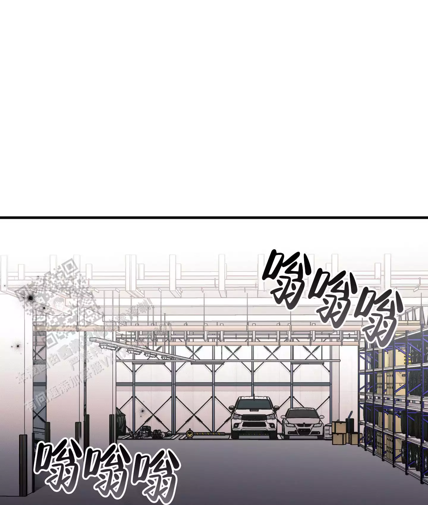 《危险印记》漫画最新章节第24话免费下拉式在线观看章节第【7】张图片