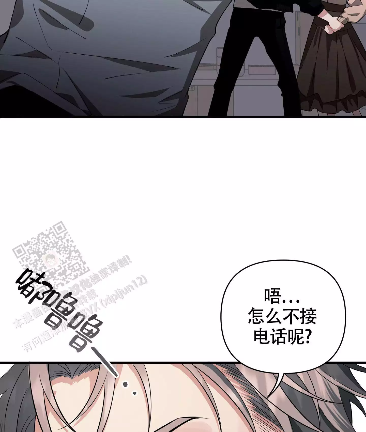 《危险印记》漫画最新章节第24话免费下拉式在线观看章节第【61】张图片