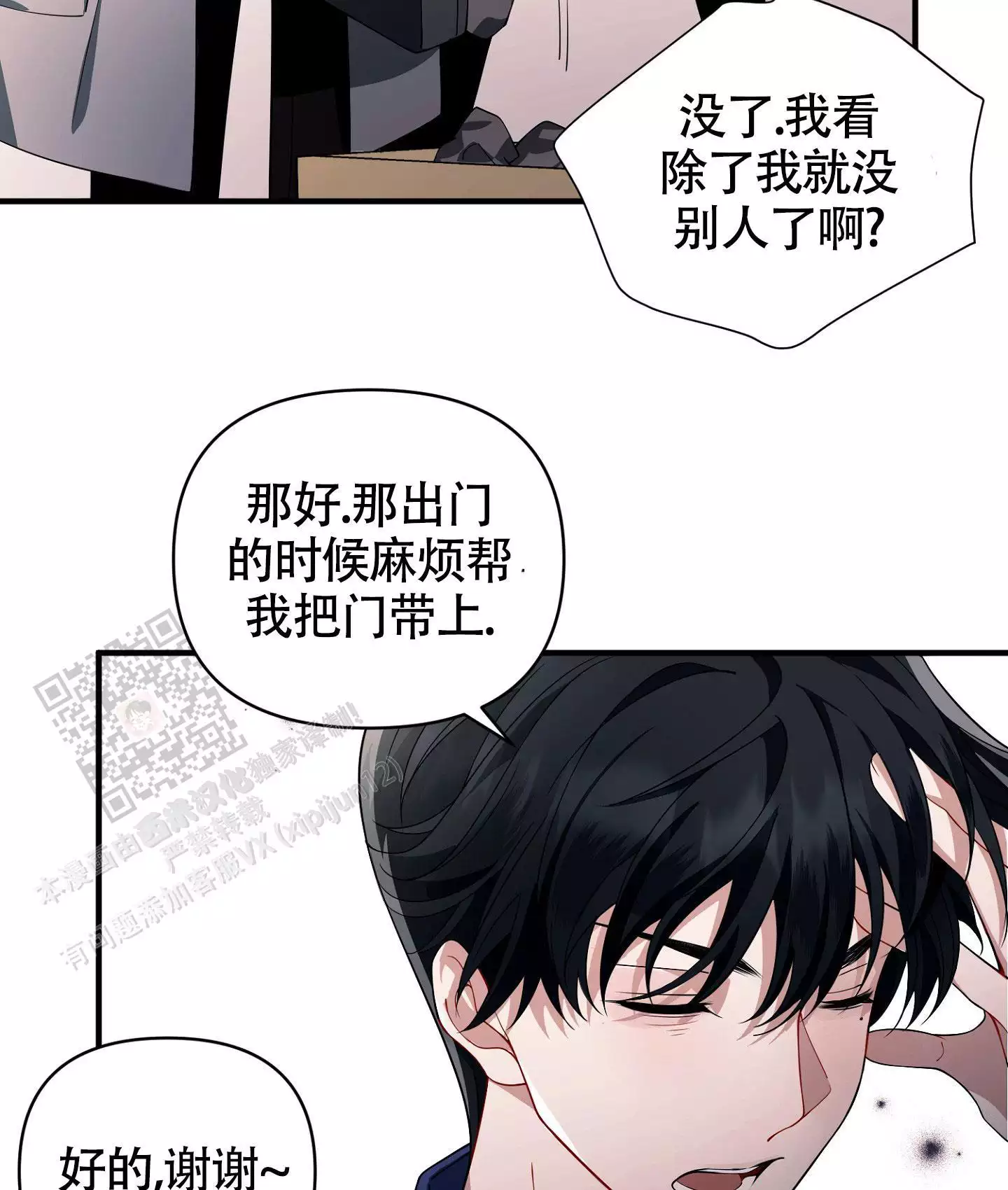 《危险印记》漫画最新章节第22话免费下拉式在线观看章节第【67】张图片