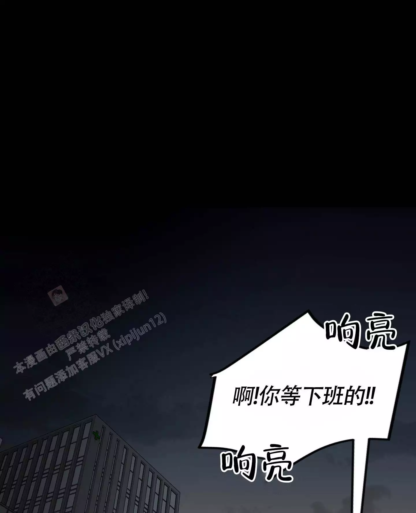 《危险印记》漫画最新章节第5话免费下拉式在线观看章节第【35】张图片